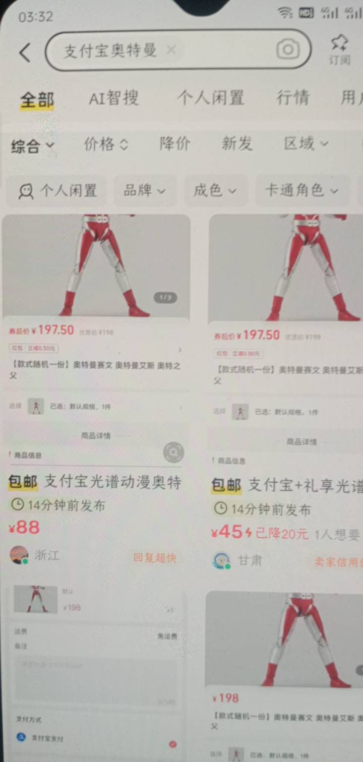 算了，自己收货过年回家给小侄子玩吧


88 / 作者:一站宜白路 / 