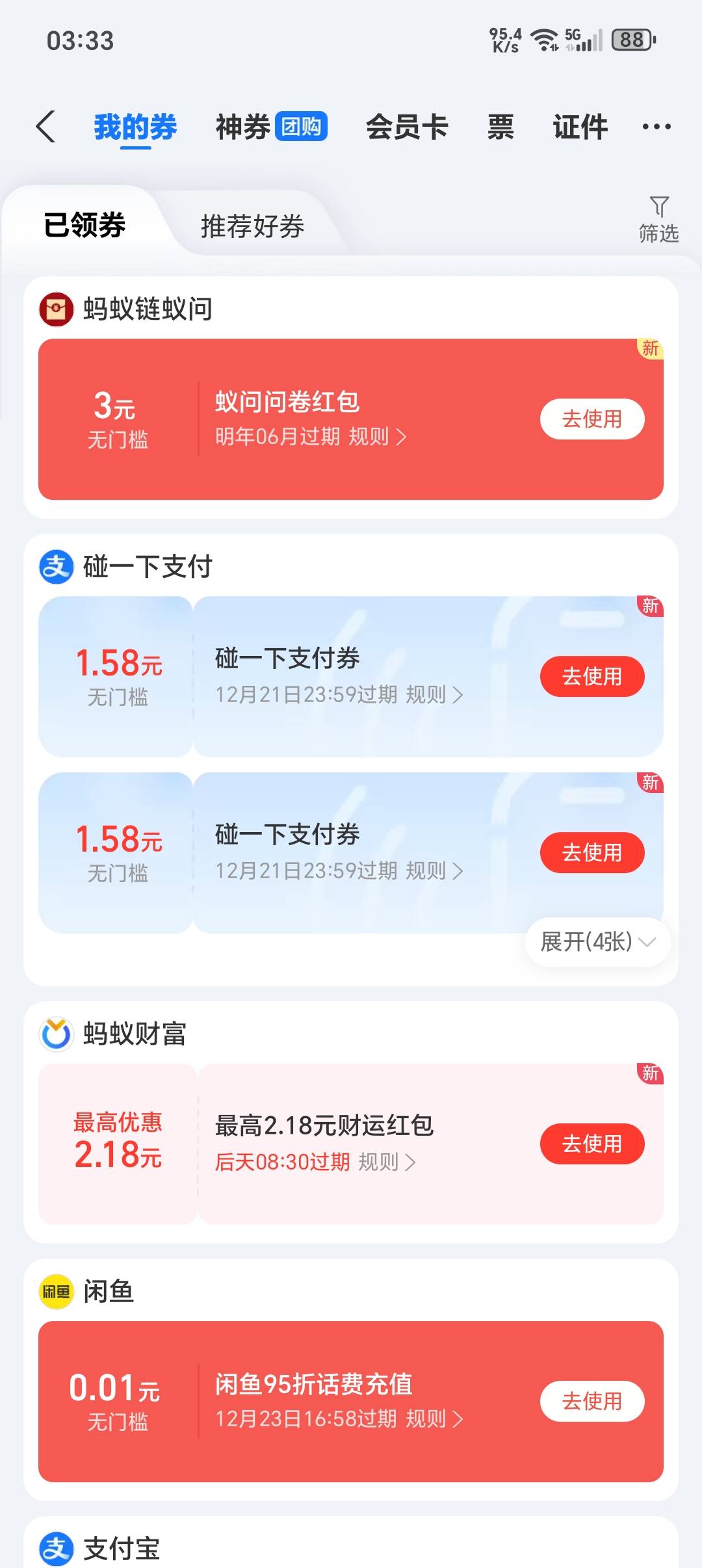 支付宝搜蚁问去填这个问卷，三个号9个包子


21 / 作者:潼kk / 