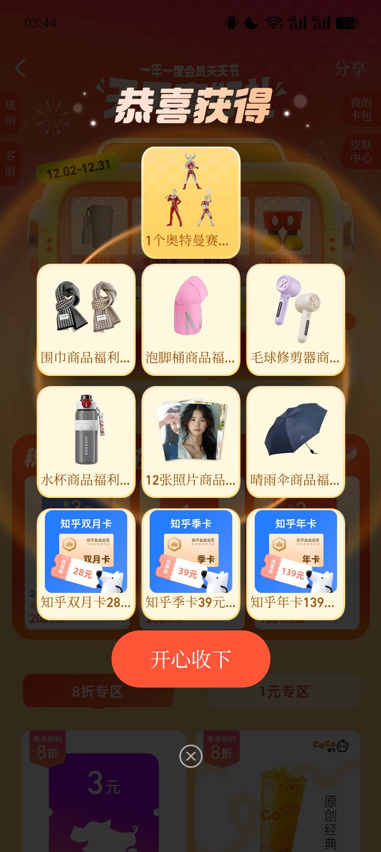 随便中啊这个

6 / 作者:老哥冲冲冲n / 