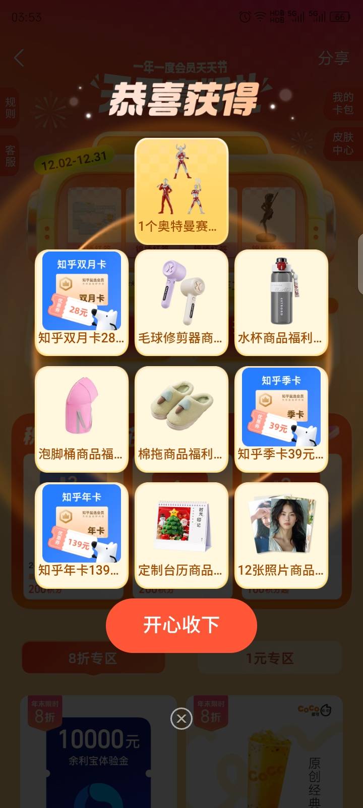 你们说的奥特曼是这个吗？这不就玩具吗，怎么换钱？

76 / 作者:红透半边天 / 