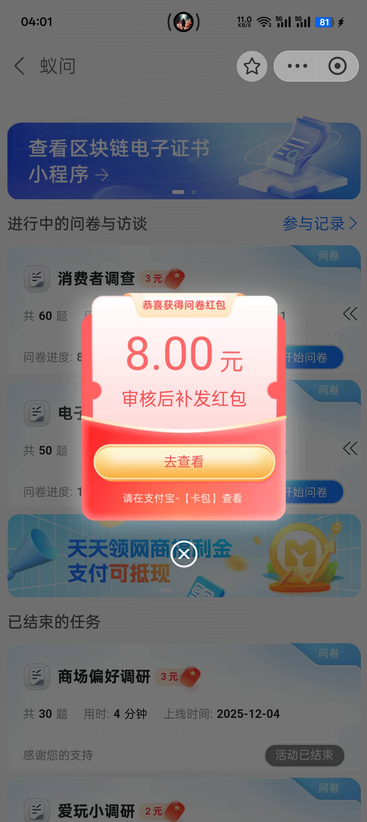 支付宝搜蚁问去填这个问卷，三个号9个包子


51 / 作者:霞飞路87号 / 