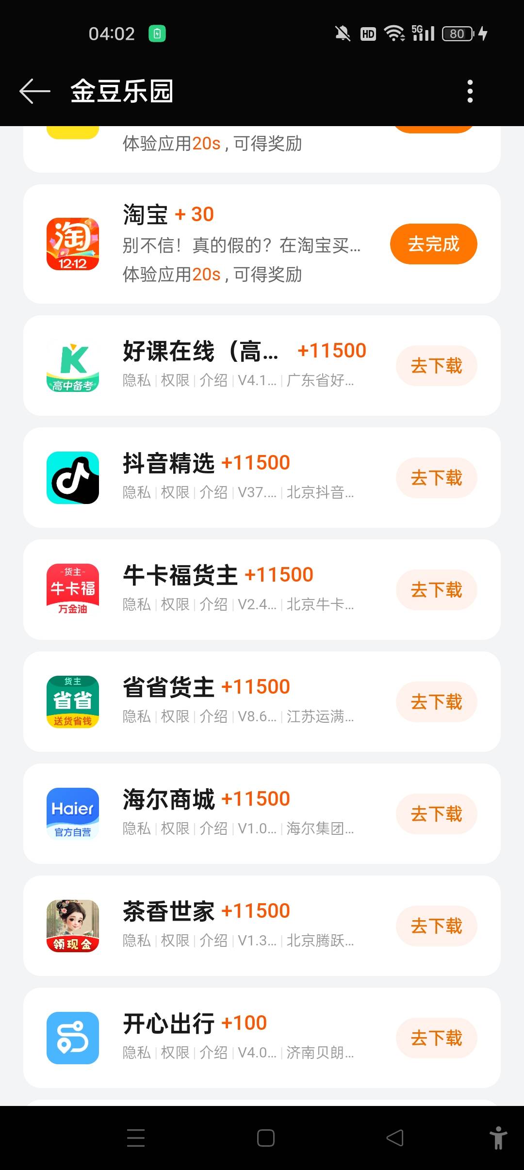 oppo钱包也没有肉吃了。现在不给任务了
49 / 作者:没所谓了 / 