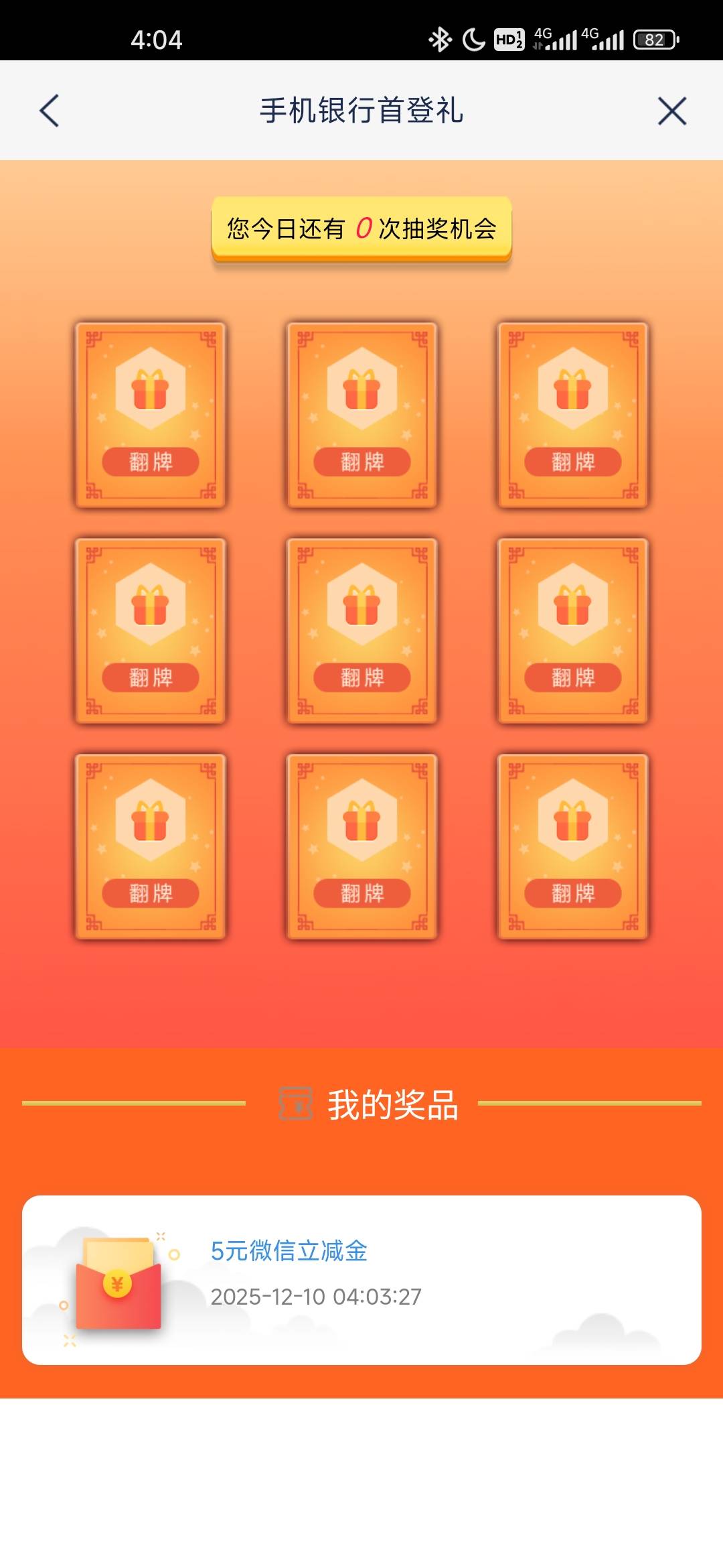 浦发破个零，睡觉吧，哎，这种日子何时是个头，前途一片黑暗，未来在哪看不见


96 / 作者:不知道改什么1 / 