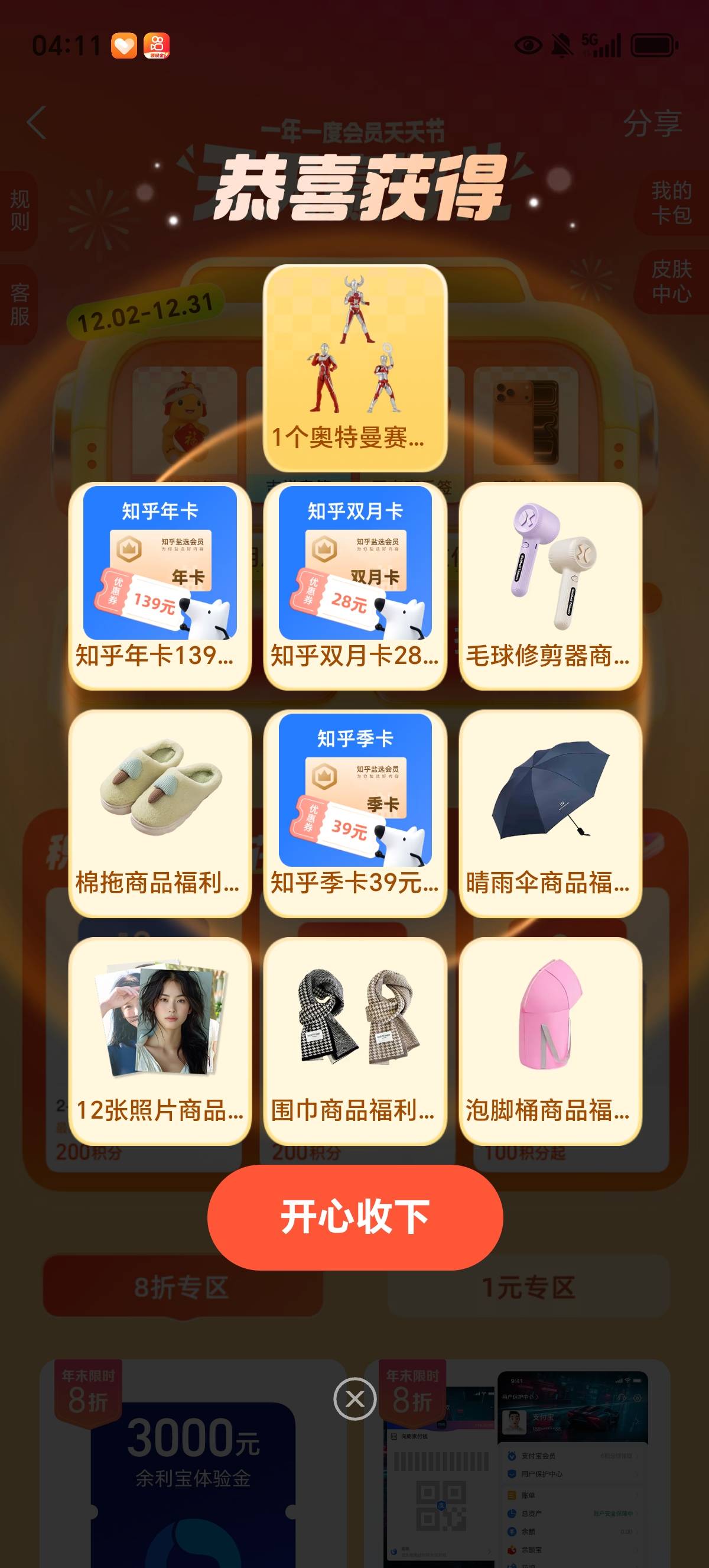 睡醒看老哥们都在抽奥特曼这个怎么卖

71 / 作者:一个人的老哥 / 