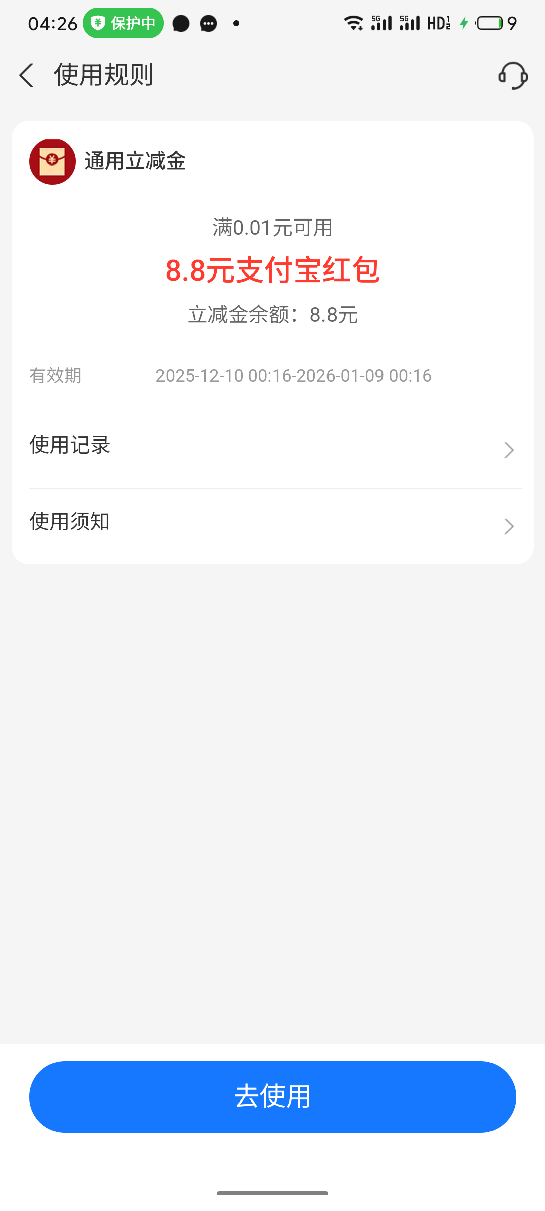 南京凌晨发券，也是牛b

80 / 作者:阿西吧1万 / 