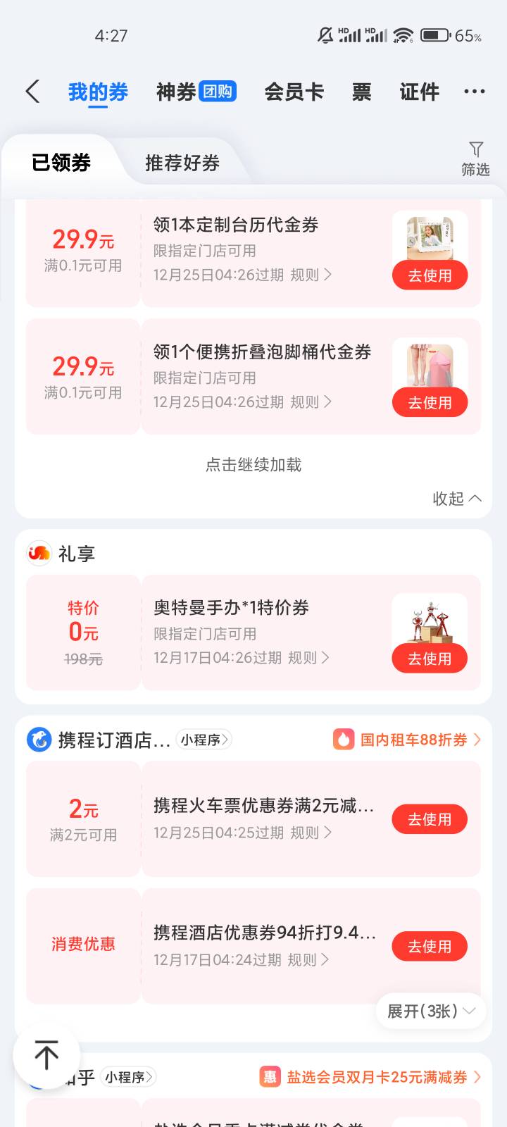 人人奥特曼

11 / 作者:ˊ ᵕ ˋ / 