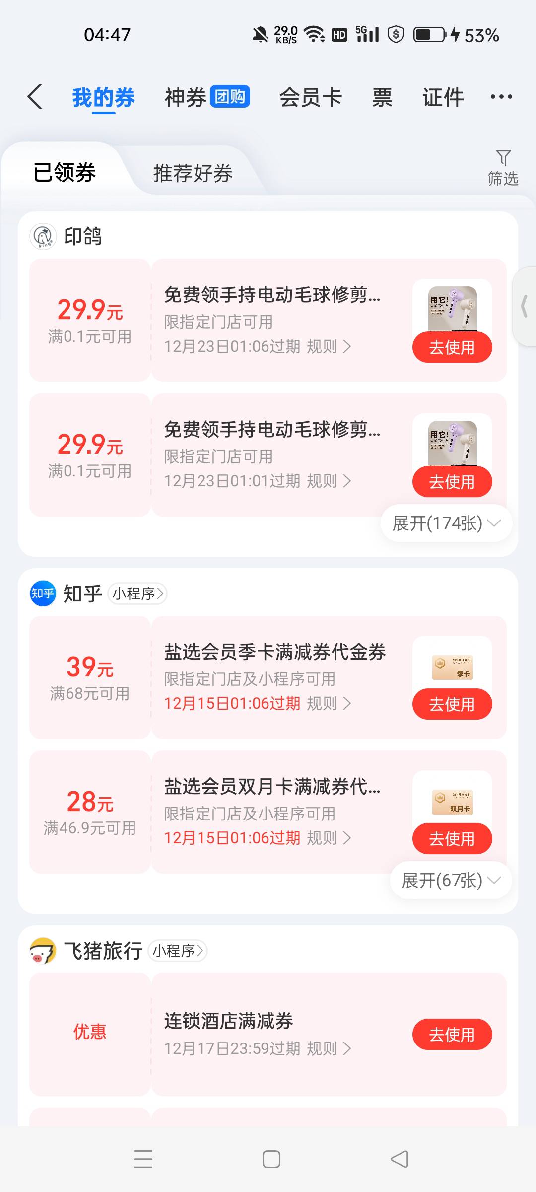 是不是黑号啊 其他卷都tm两百张了

96 / 作者:慢性酗酒者 / 