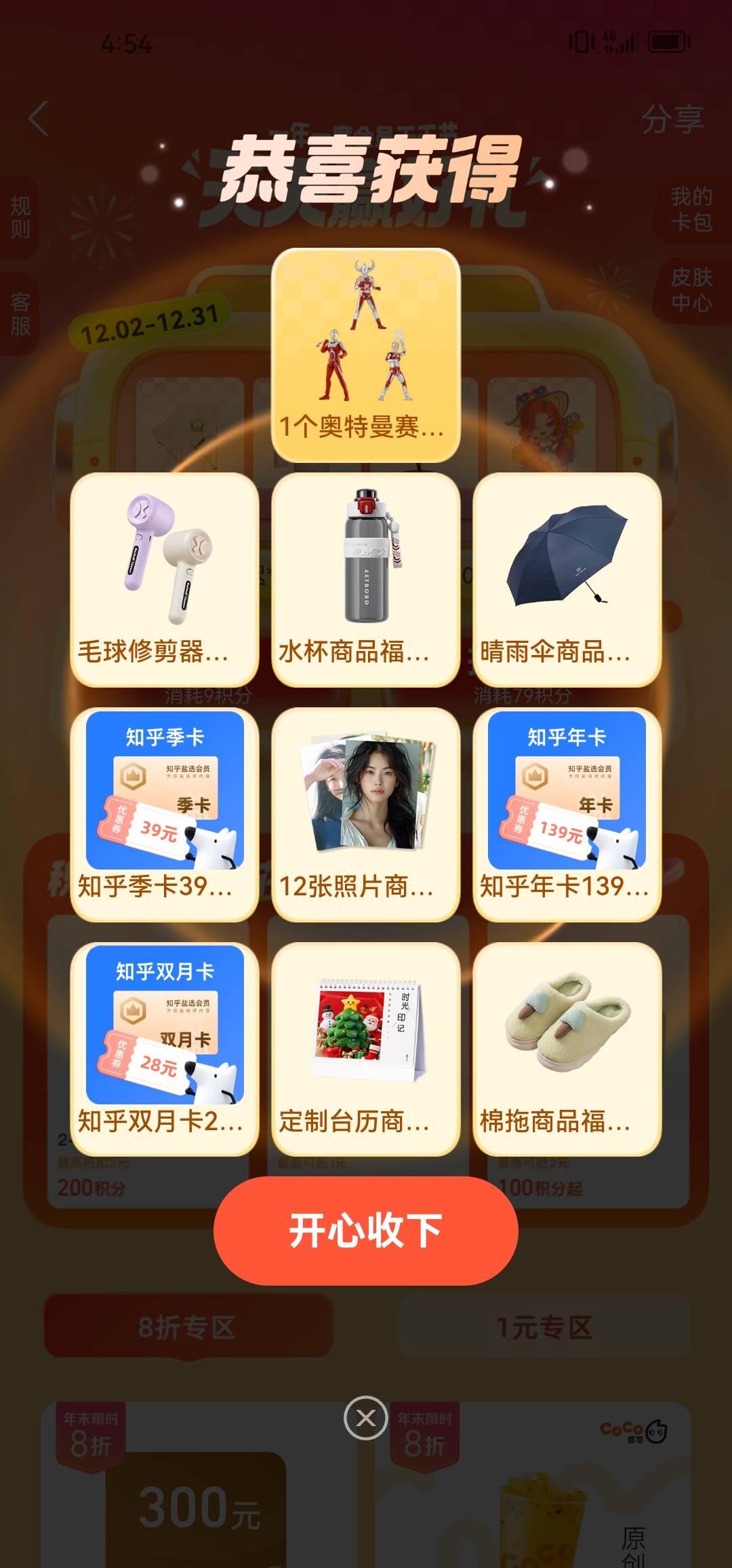 是这个不，不甘心又抽了几次终于给了

37 / 作者:卡卡180 / 