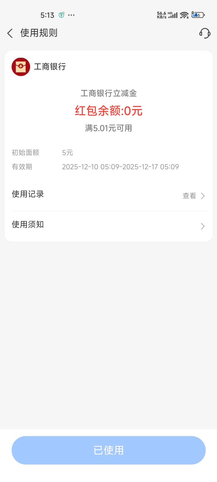 zfb工行抽五毛立减金



68 / 作者:啦啦啦啦啦钱 / 