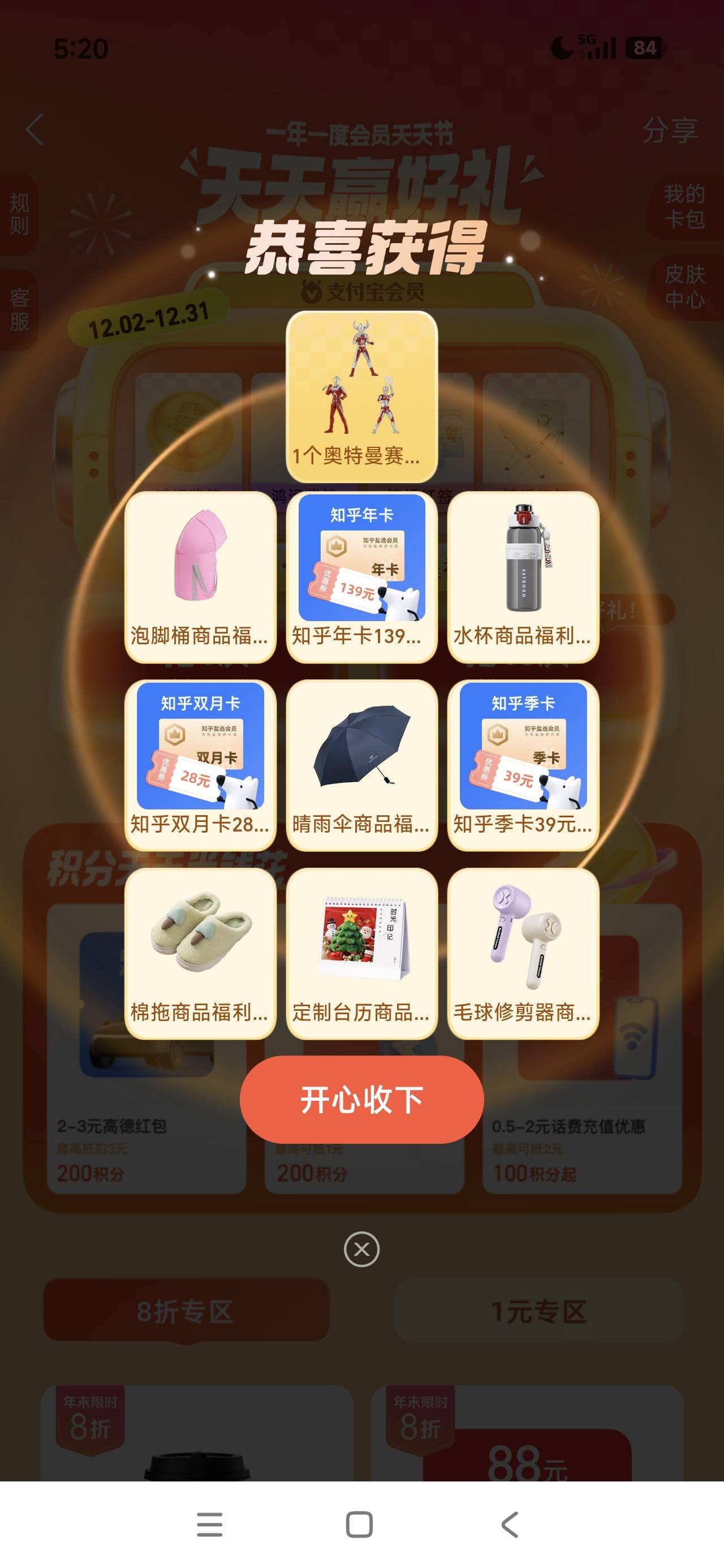 人人奥特曼吗？

68 / 作者:回不到的过去丶 / 