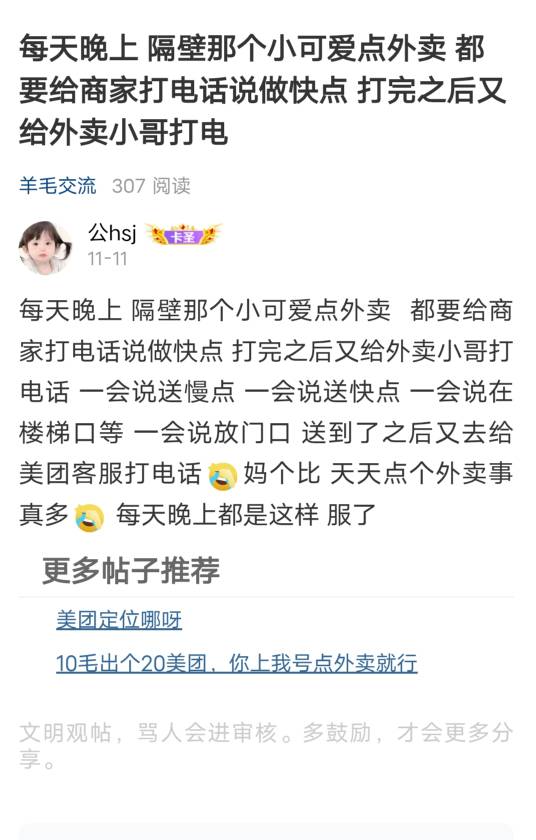 接以前帖子，继续吐槽隔壁租户 一点素质都没有，我租的阁楼，住了三户，隔壁那个小可100 / 作者:公hsj / 