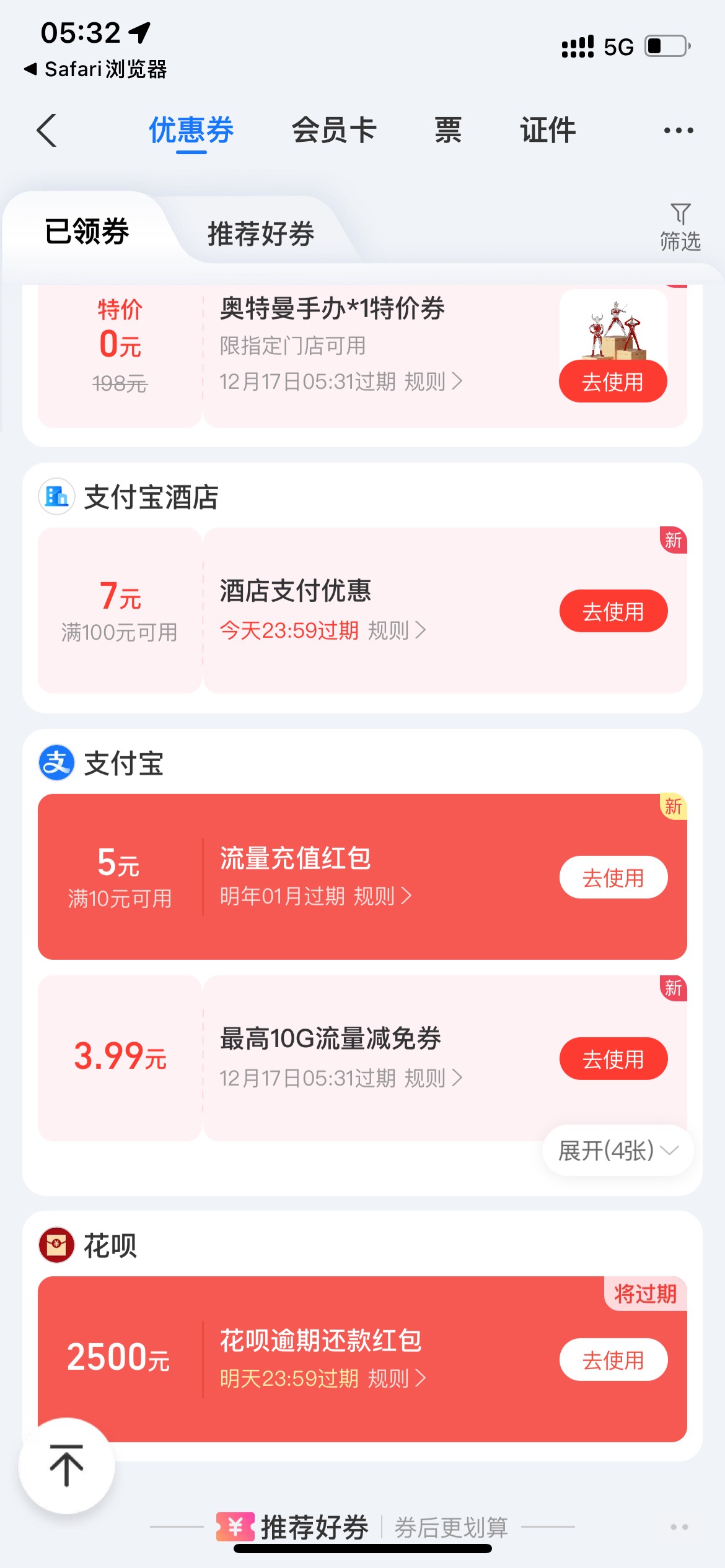 这么简单？

86 / 作者:追梦人很有爱 / 