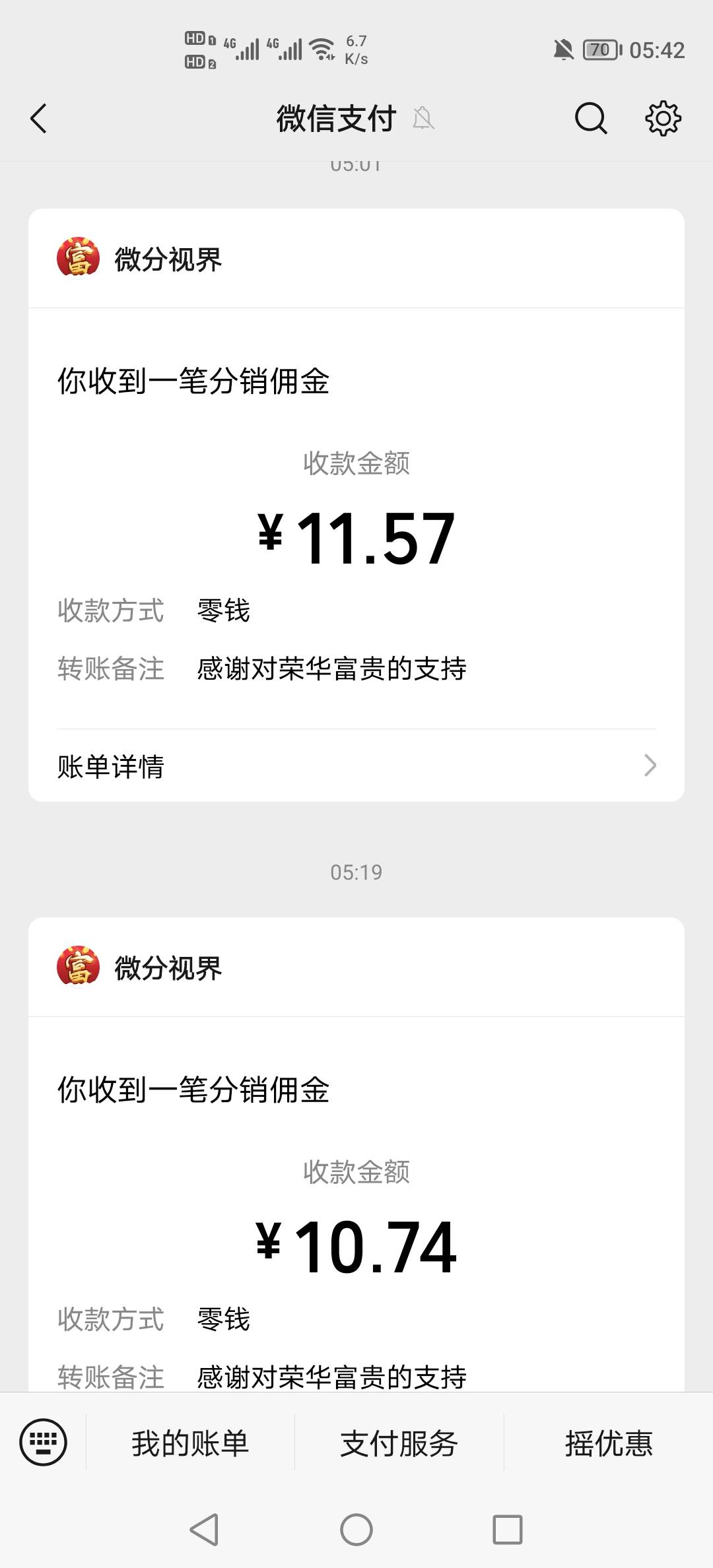 感谢荣华富贵，只能说比进厂舒服。昨天黑了32快。今天继续看，居然还能到账。今天看了36 / 作者:挂壁老哥饿了mm / 