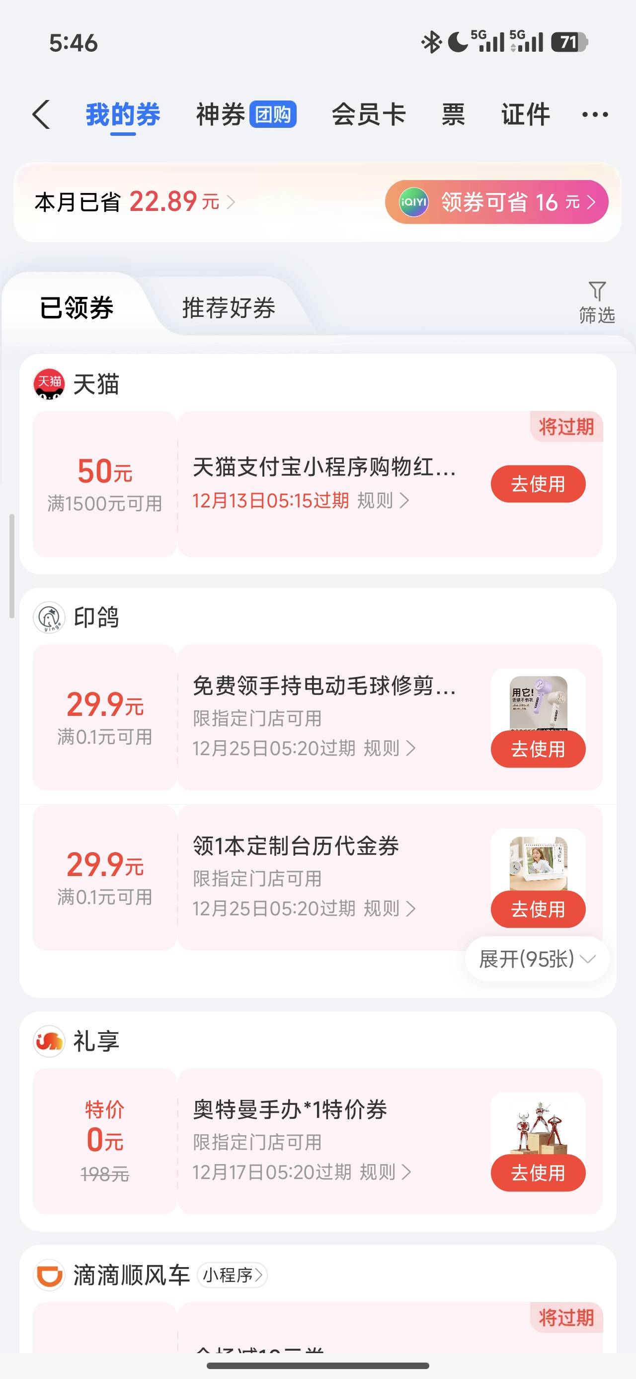 触发保底机制

4 / 作者:sa9 / 