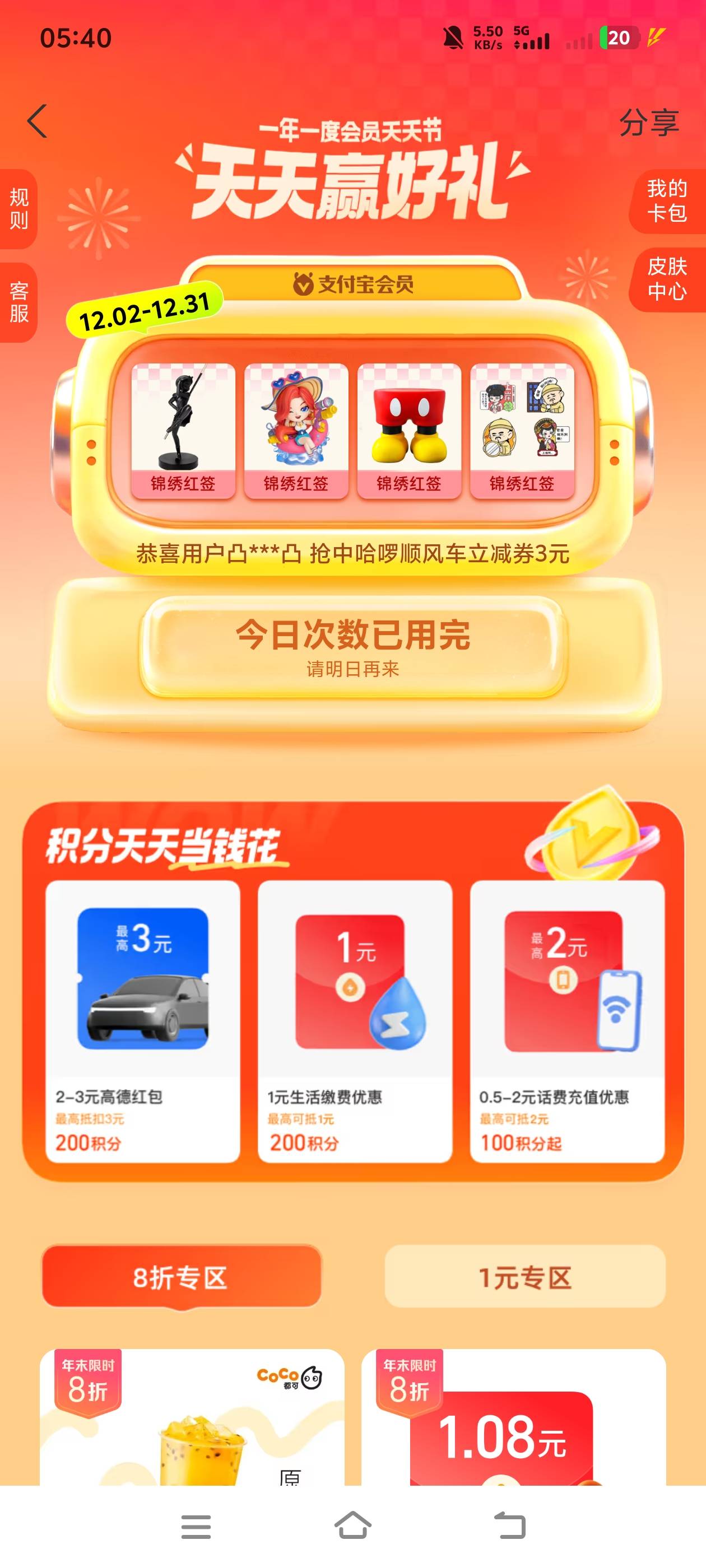 我不玩了还我积分


42 / 作者:藏品稍微烫手 / 