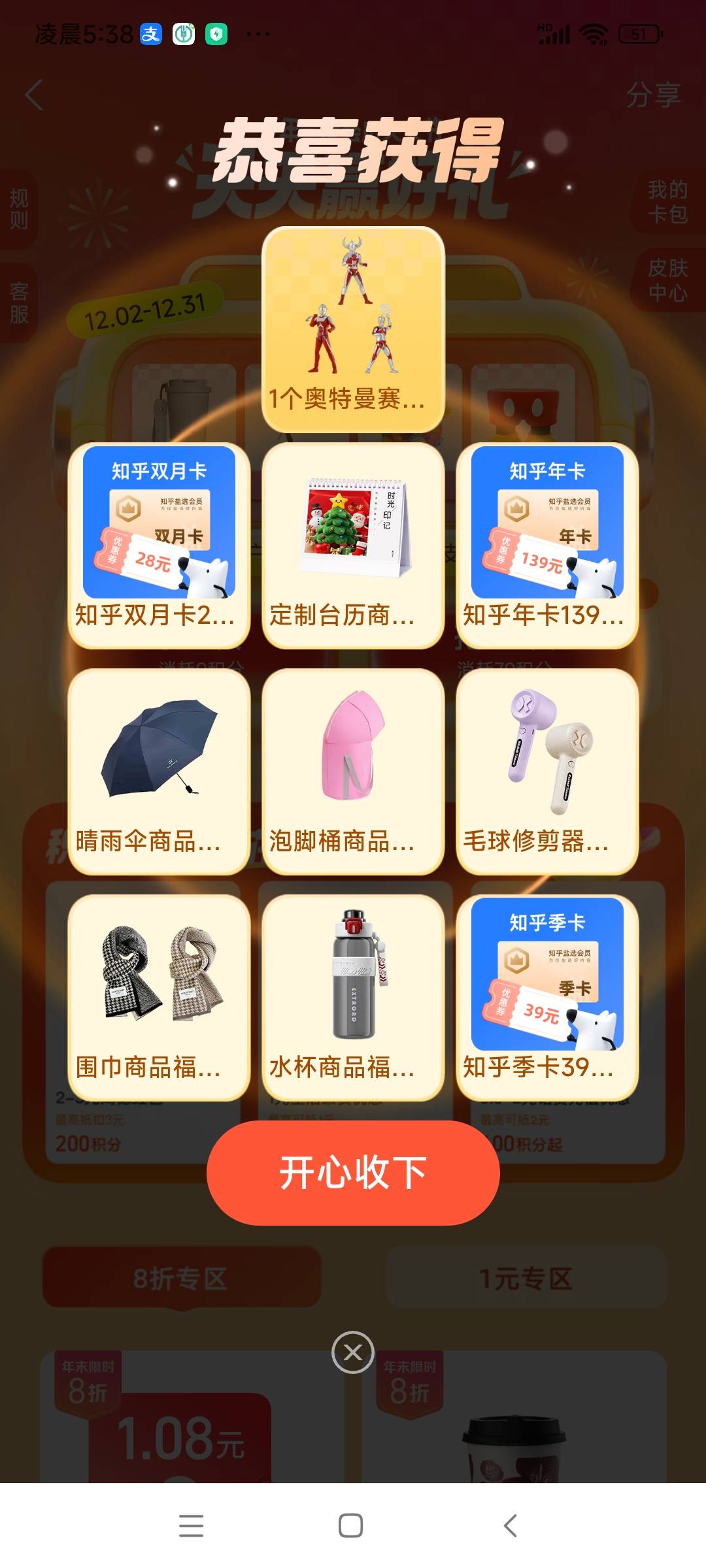 太不容易了，积分抽完了 没出！去下单 申请了300积分。第一发就中了，然后退款。积分96 / 作者:水好深 、 / 