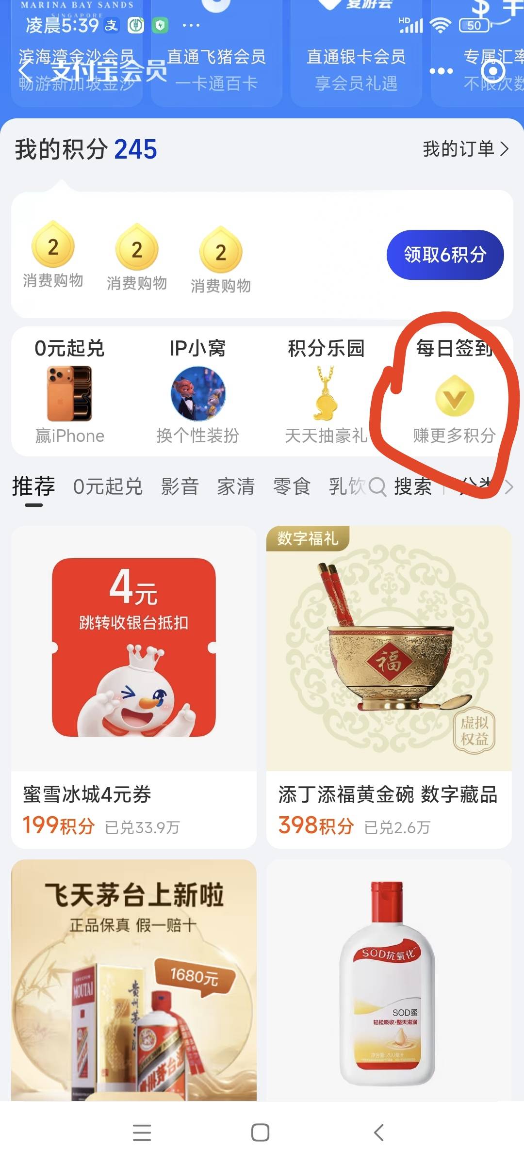 太不容易了，积分抽完了 没出！去下单 申请了300积分。第一发就中了，然后退款。积分87 / 作者:水好深 、 / 