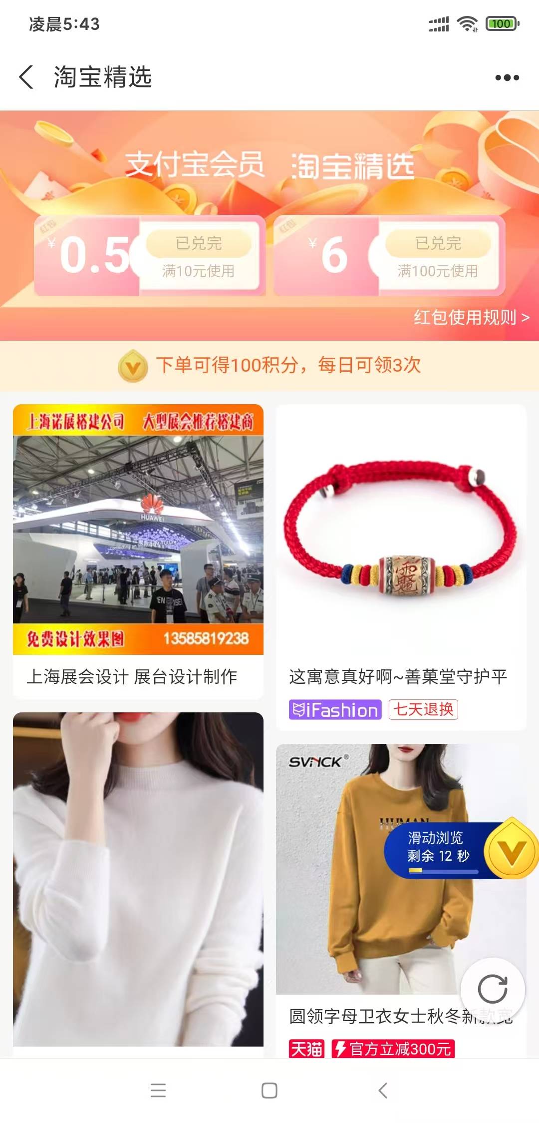 太不容易了，积分抽完了 没出！去下单 申请了300积分。第一发就中了，然后退款。积分86 / 作者:水好深 、 / 