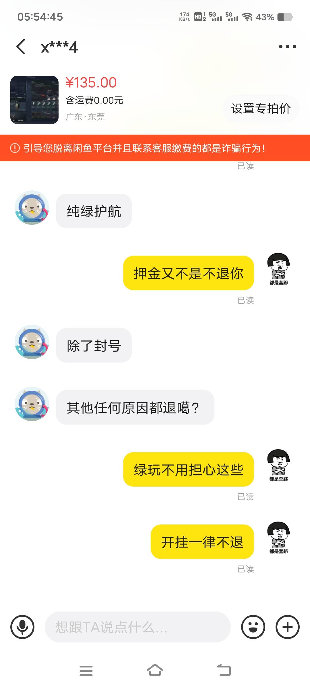出的第二个4000万哈夫币的号，这种应该是不想交押金然后开挂的了吧

37 / 作者:扛不住了老哥们 / 