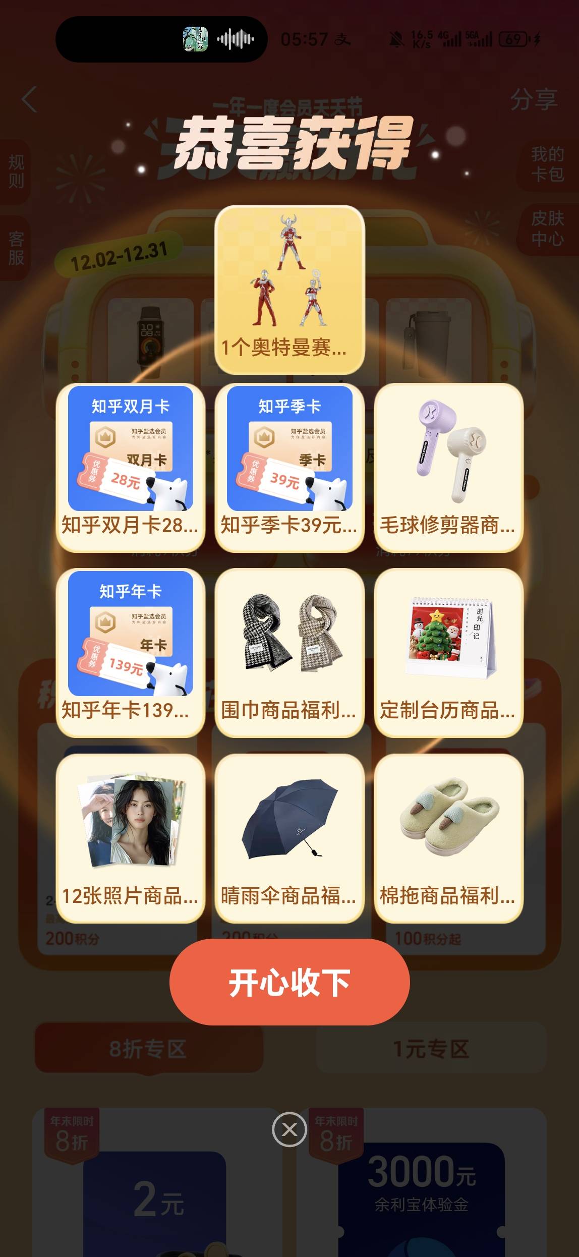 听下面那个老哥的，我也去下了3单，第一发就中了，3个号抽了几十次。我服了。

27 / 作者:金牌讲师大司马 / 