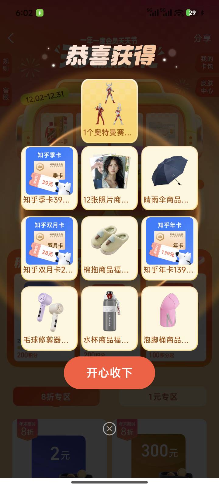 触发保底了最后一次拿下



75 / 作者:爱幻想的肺雾 / 