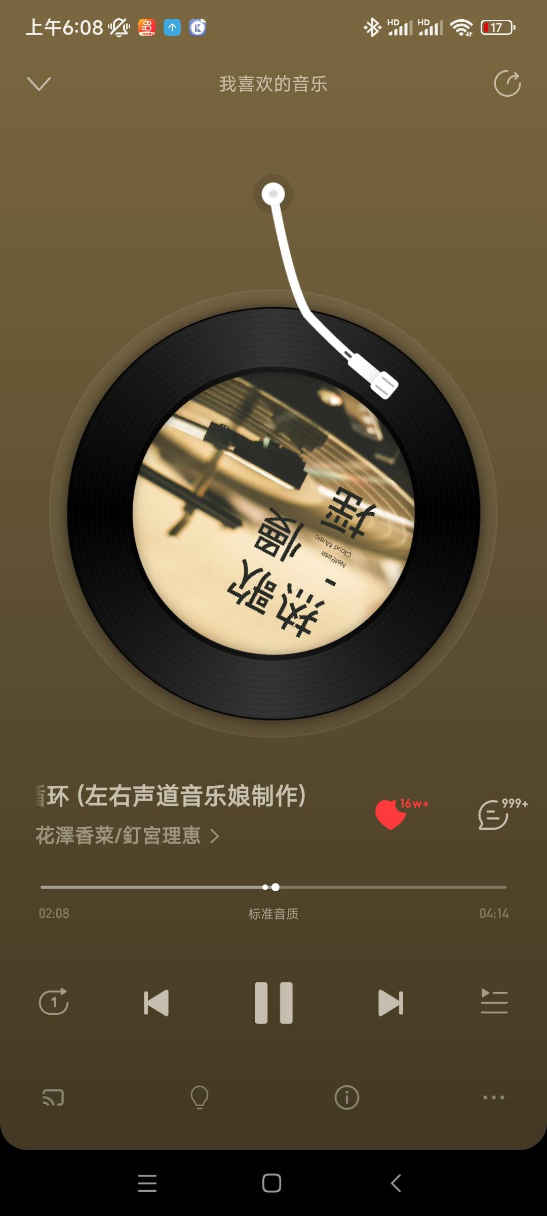 恋爱循环不错这个版本适合我这个抠脚大汉听了，左耳一个右耳一个，中间一个抠脚大汉，41 / 作者:qqq555 / 