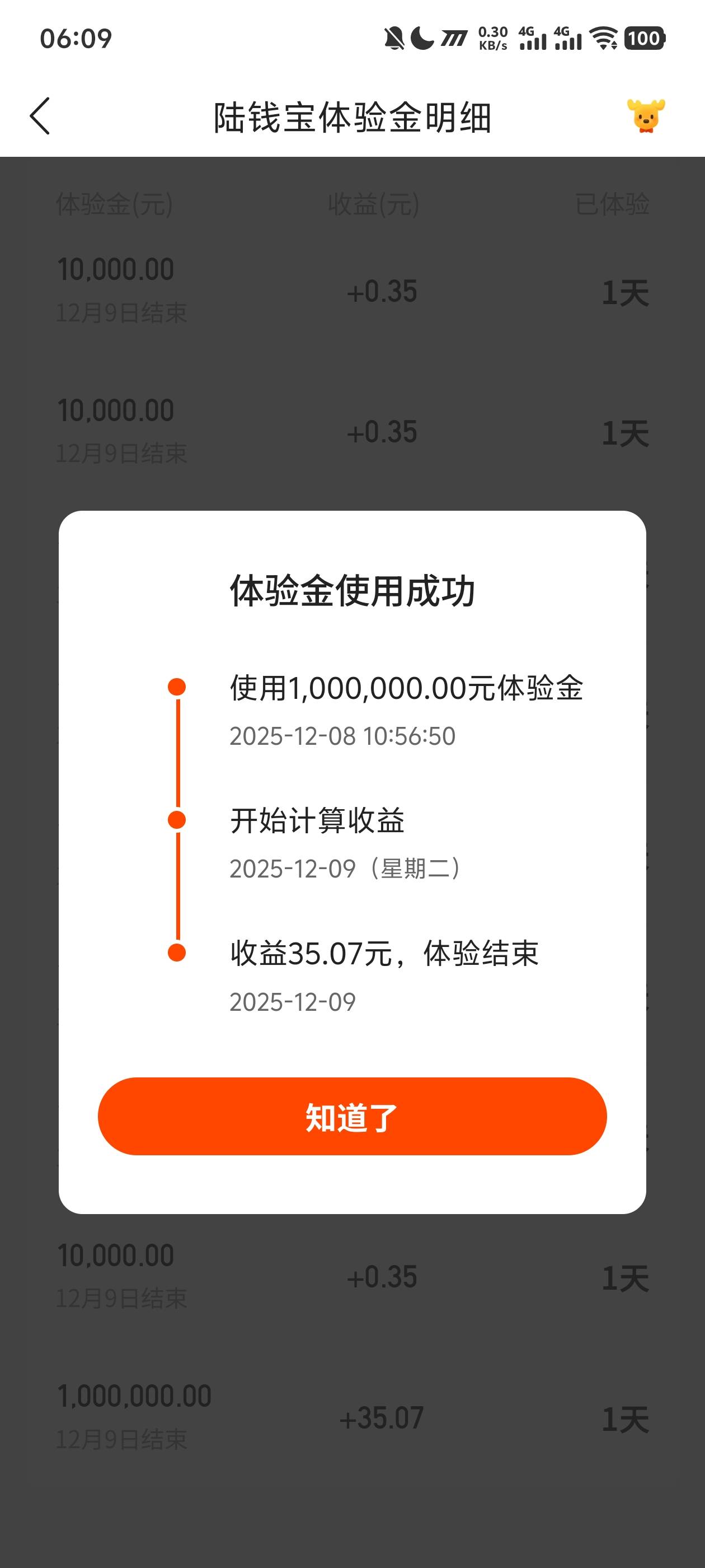 陆基金到了

7 / 作者:阳什么阳 / 