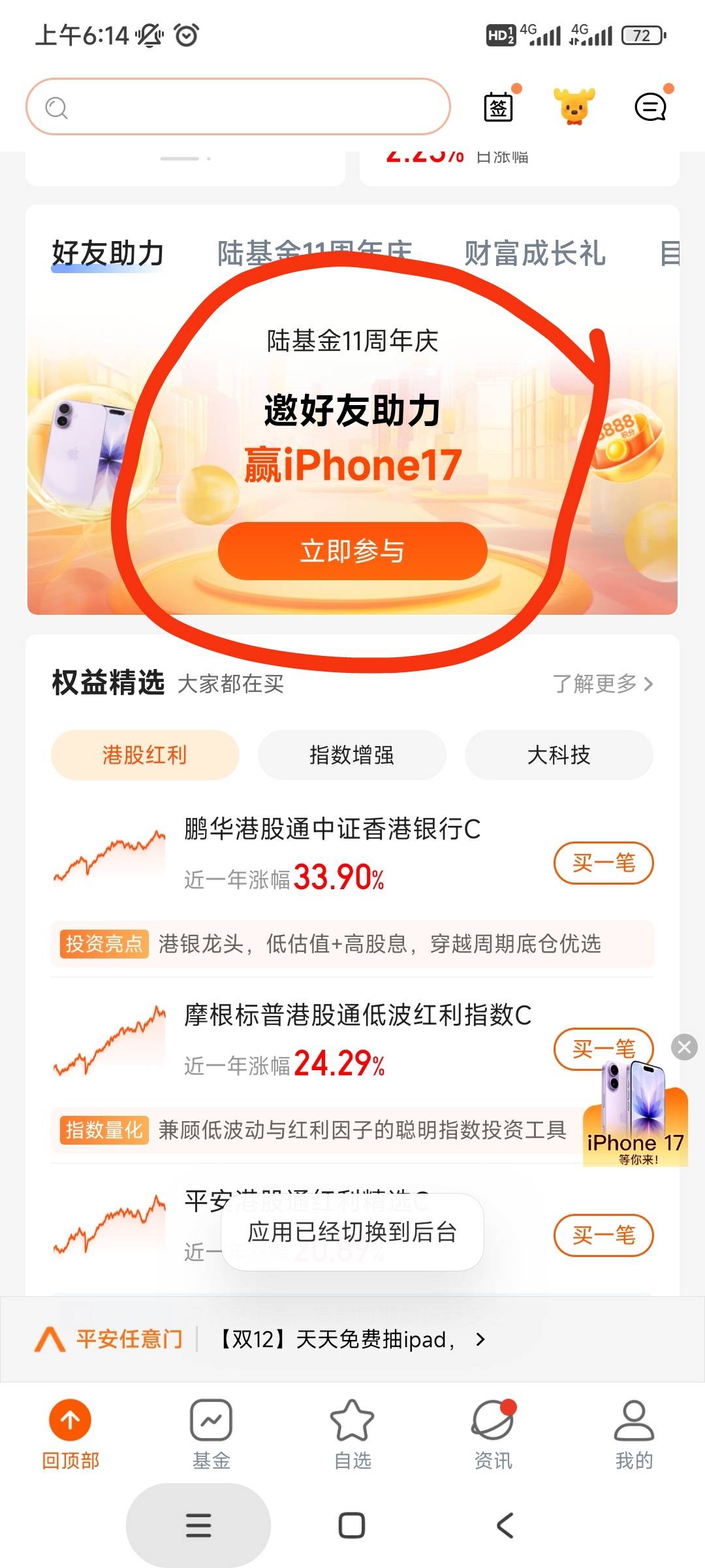 陆基金到了

92 / 作者:她说不要彩礼 / 
