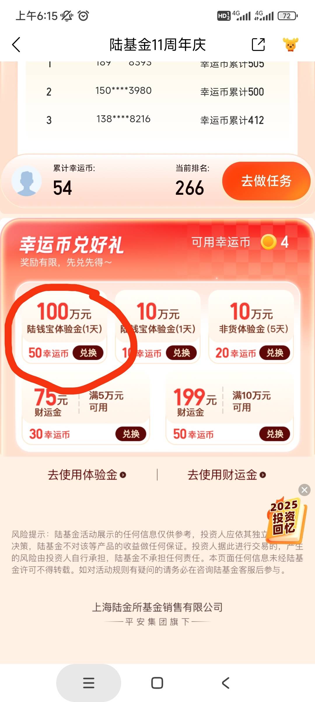 陆基金到了

49 / 作者:她说不要彩礼 / 