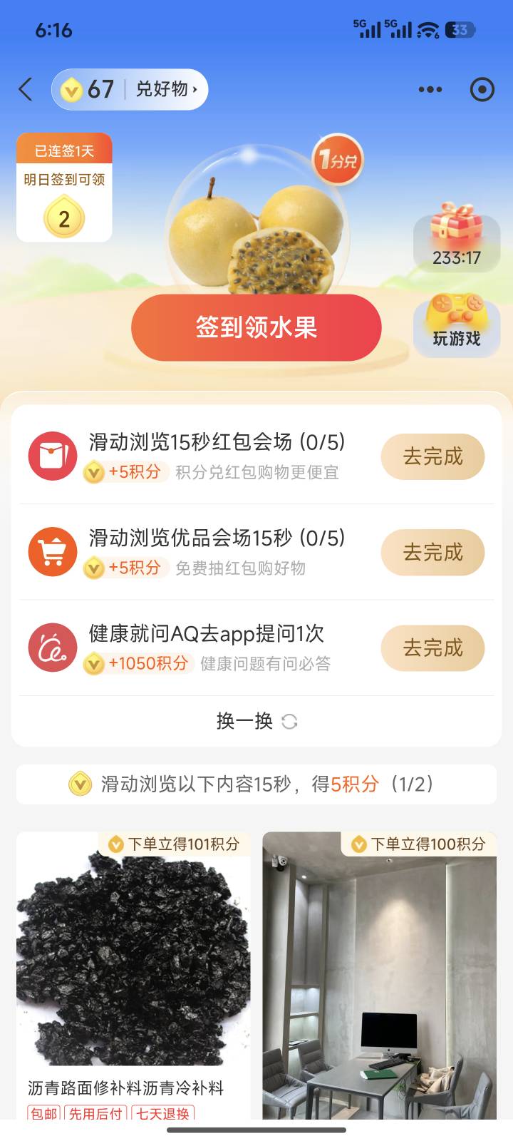 奥特切号抽几下就上限了，是认实名还是要换设备，这个任务给了1000分

97 / 作者:爱幻想的肺雾 / 