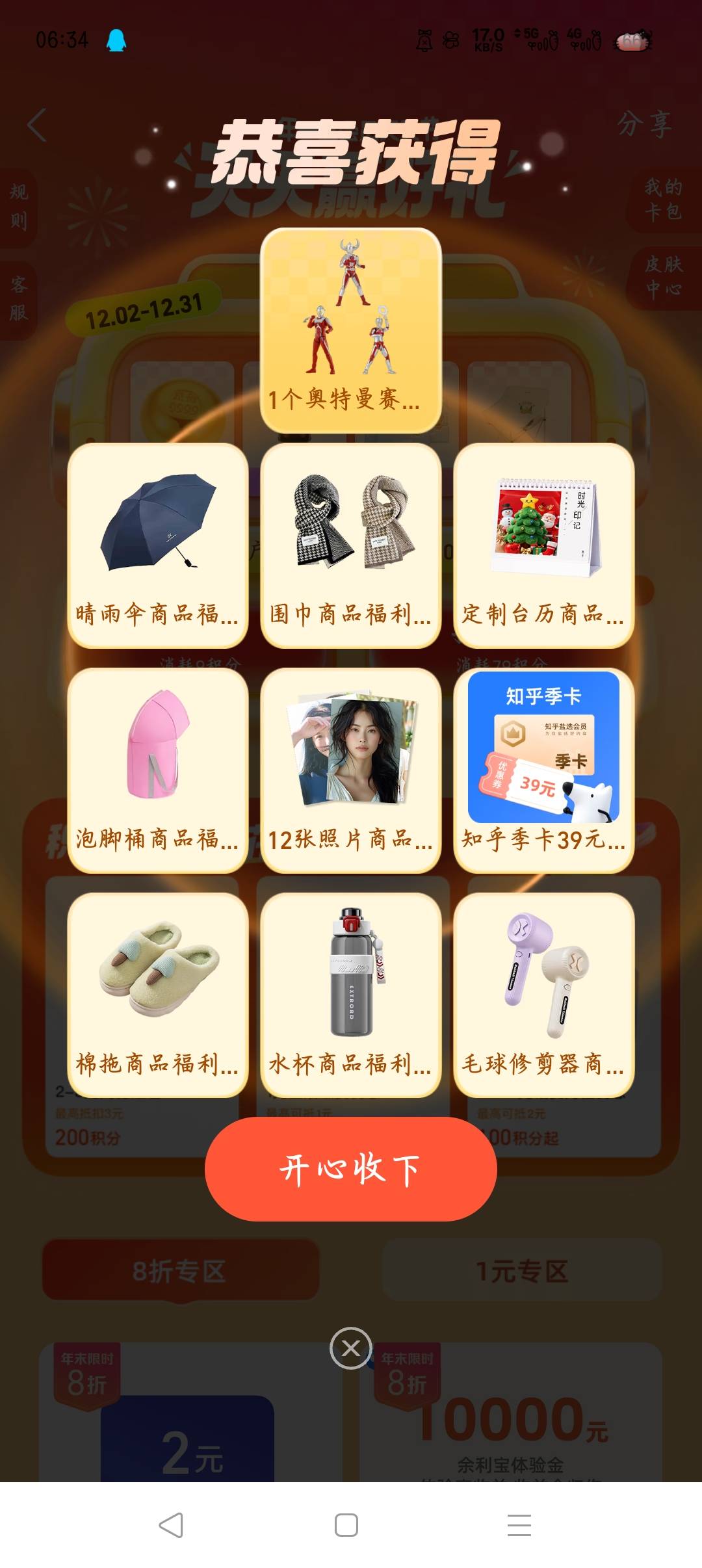 抽15次中了，怎么出

79 / 作者:沈兰舟备用 / 