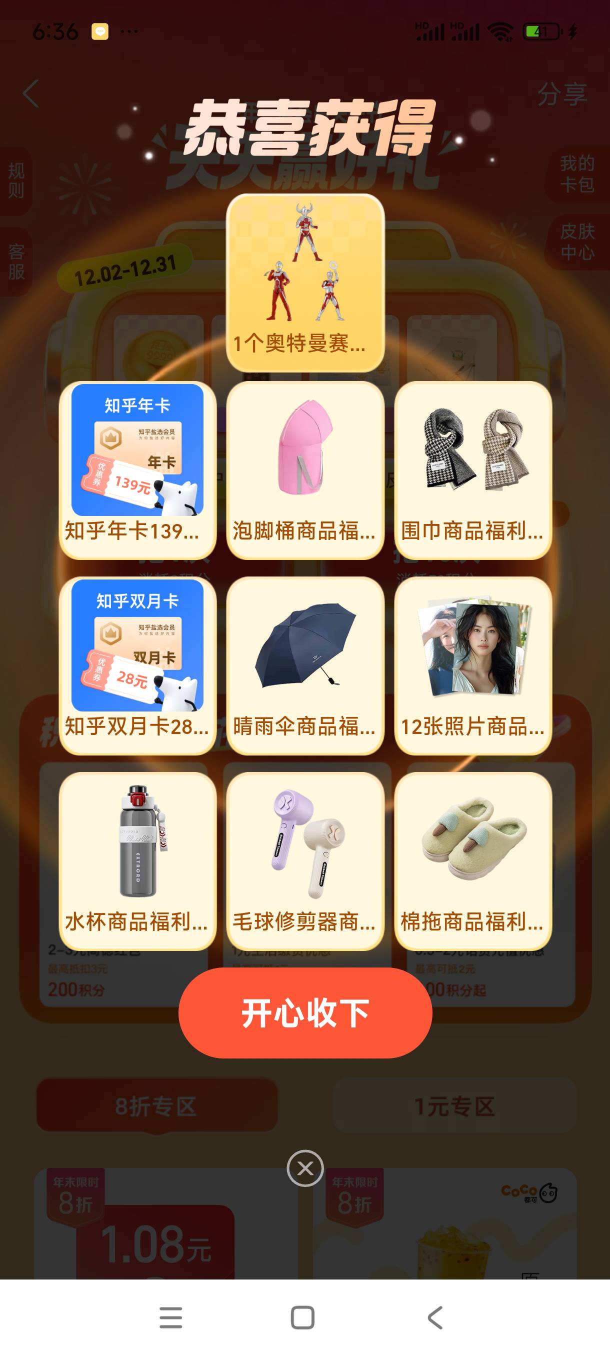 终于也是给了个奥特曼

4 / 作者:就怕你不下款 / 