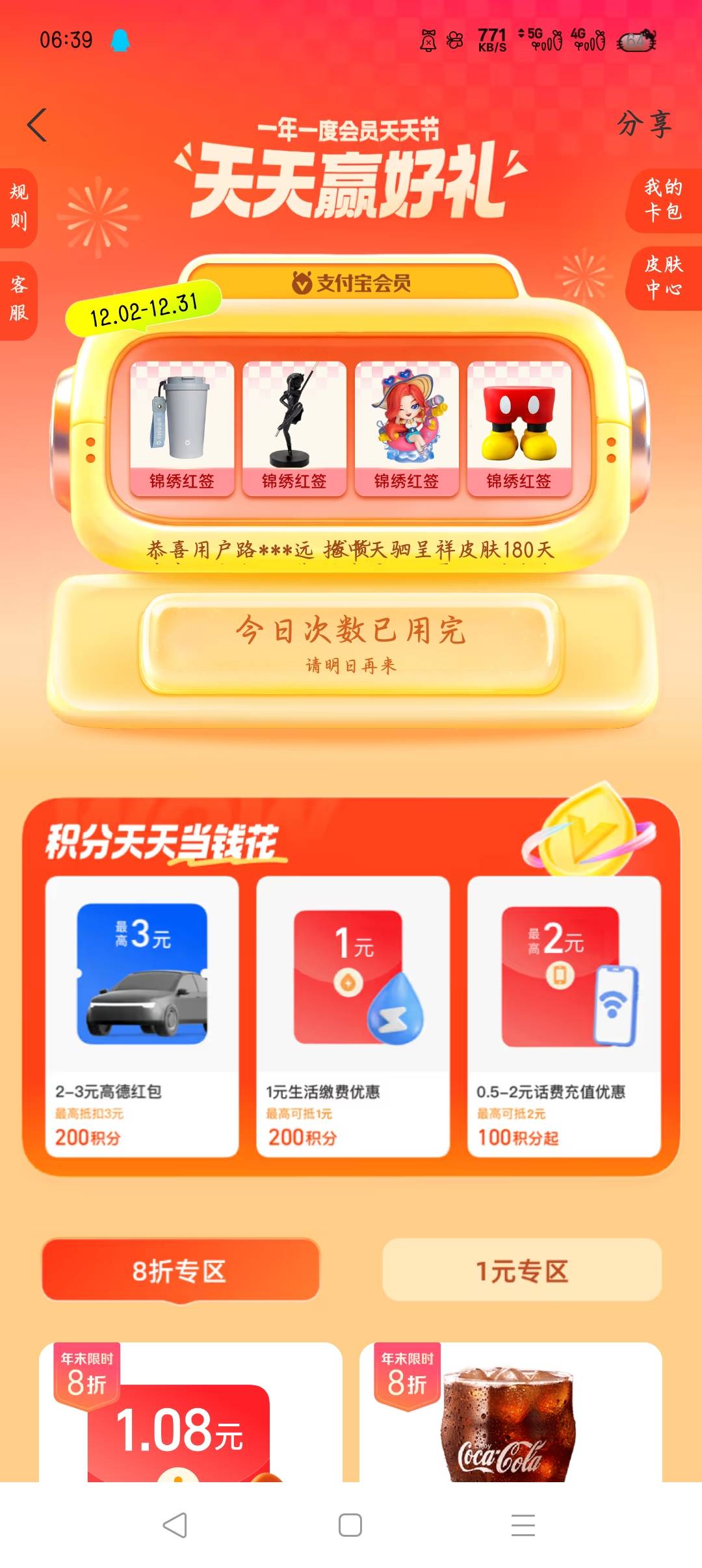 换号咋抽三次就没机会了

85 / 作者:沈兰舟备用 / 