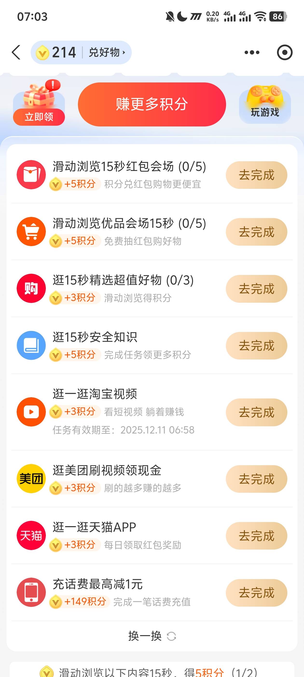 老哥在哪搞支付宝积分啊?想抽奥特曼
55 / 作者:阳什么阳 / 