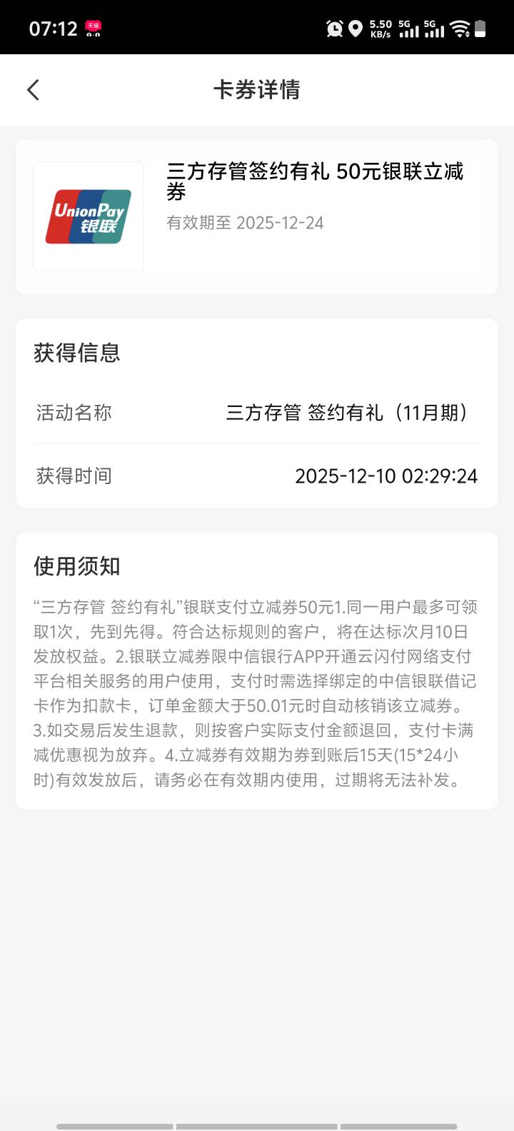 中信三方存管到了破0

77 / 作者:小K很开心 / 