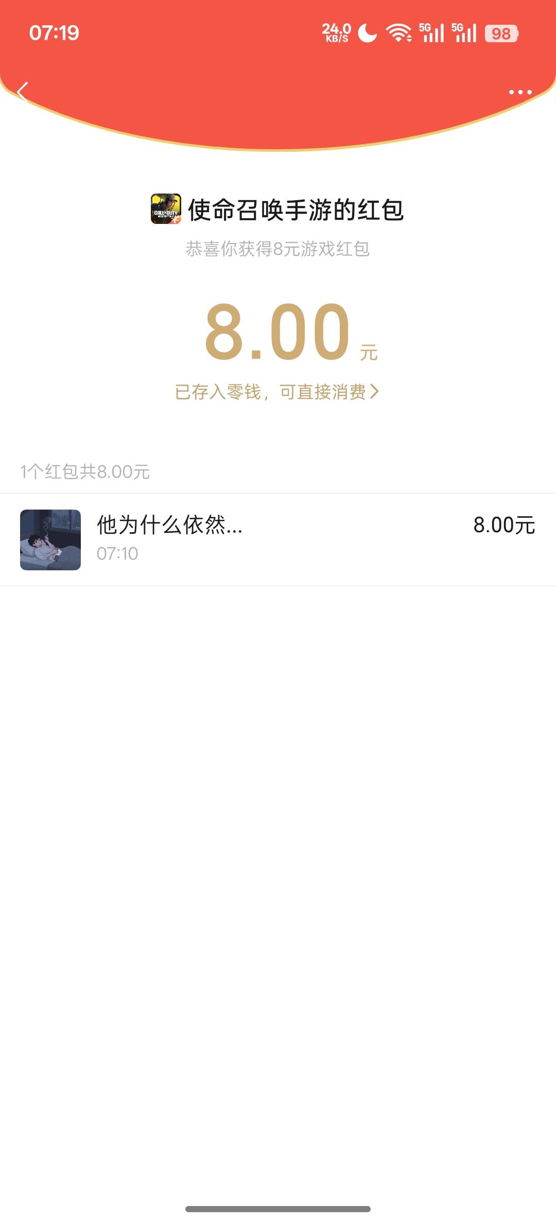 荣耀华为回归7.10领的自测我看有人7.05就说没了

24 / 作者:知鸟2026 / 