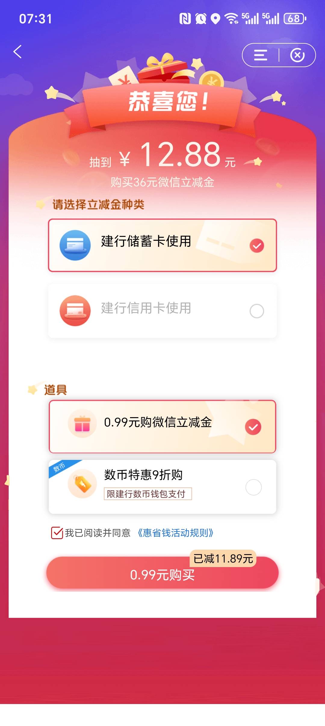 好几个月没买过了，终于给优惠了

33 / 作者:大头绿衣d / 