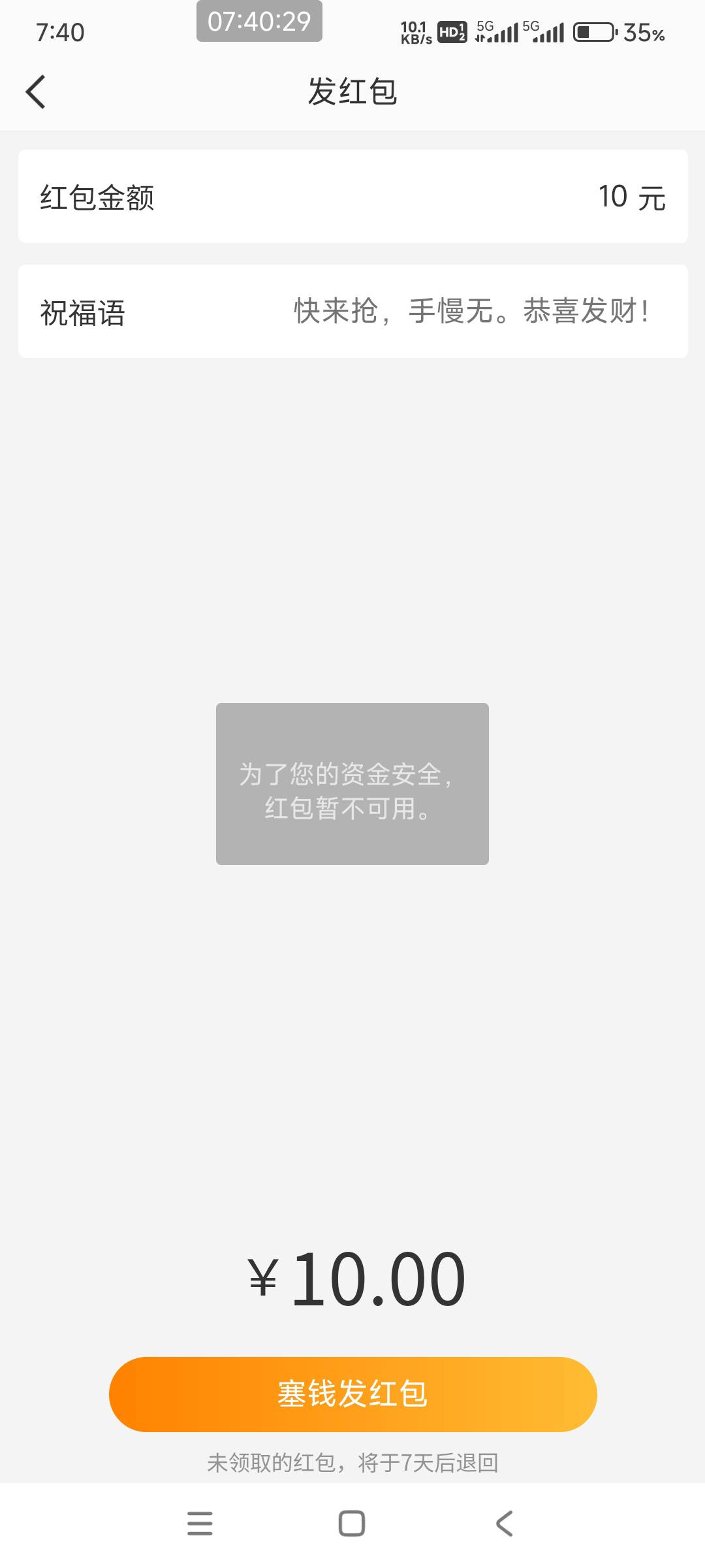 微博现在连红包都不让发了？

58 / 作者:卡农软妹儿 / 