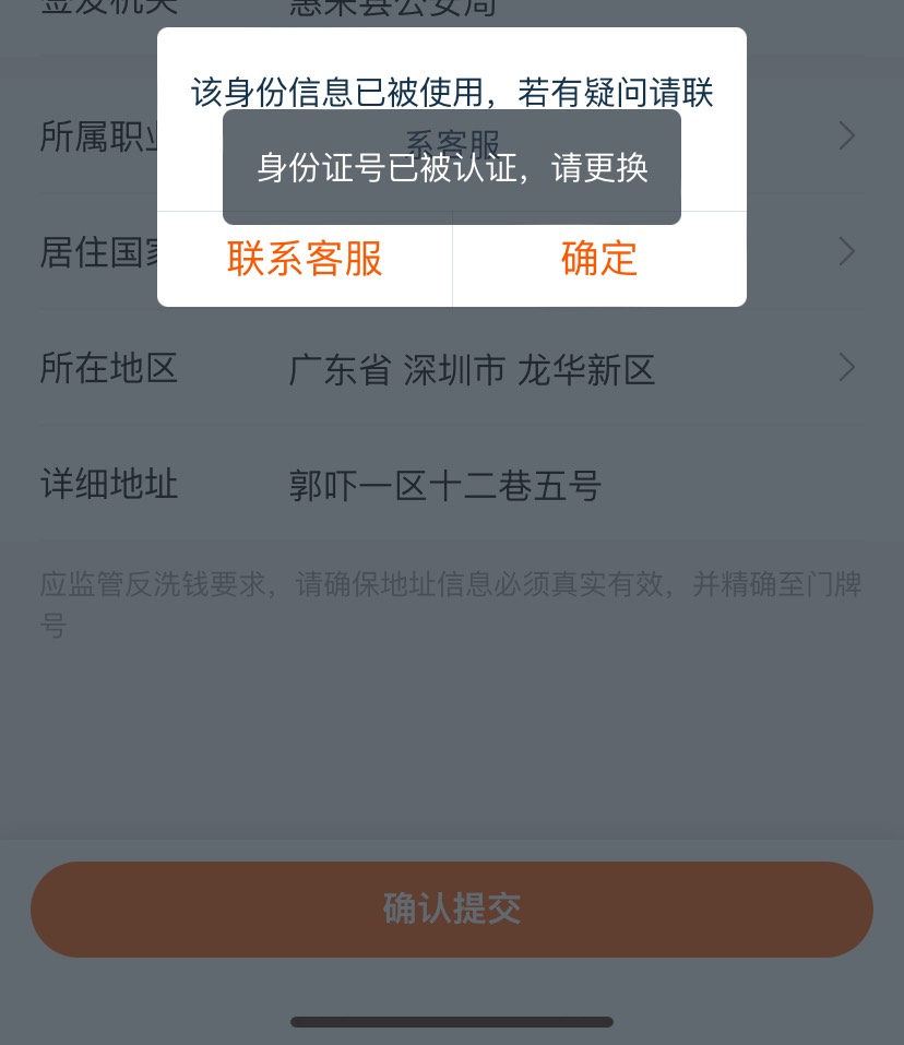 陆基金是跟那个平台冲突？怎么还显示认证过

83 / 作者:落叶随风i / 