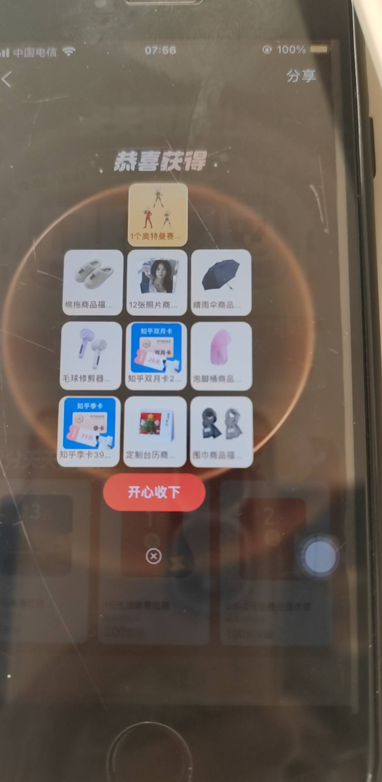 糙，抽空了三个号迪迦你让我没有爱

6 / 作者:薅毛狂魔 / 