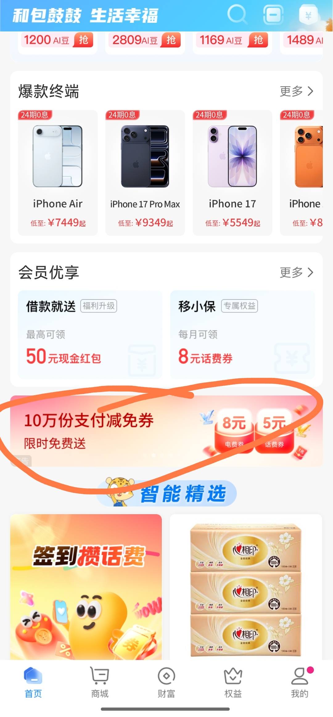 和包app横幅这个抽了一块，没破0的老哥破个0


58 / 作者:带绿帽的老实人 / 