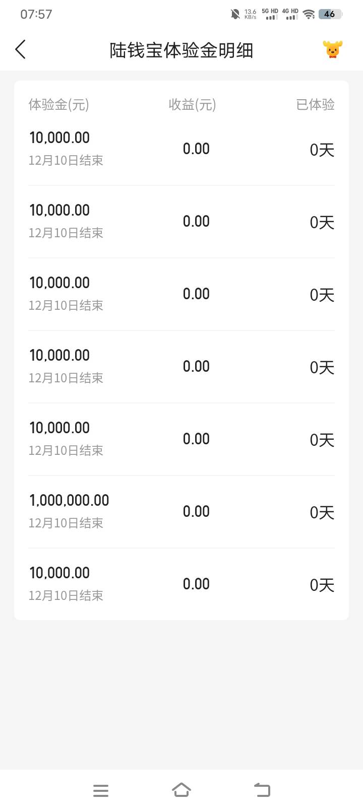 我的咋还没到

66 / 作者:羊毛哒哒嘛 / 