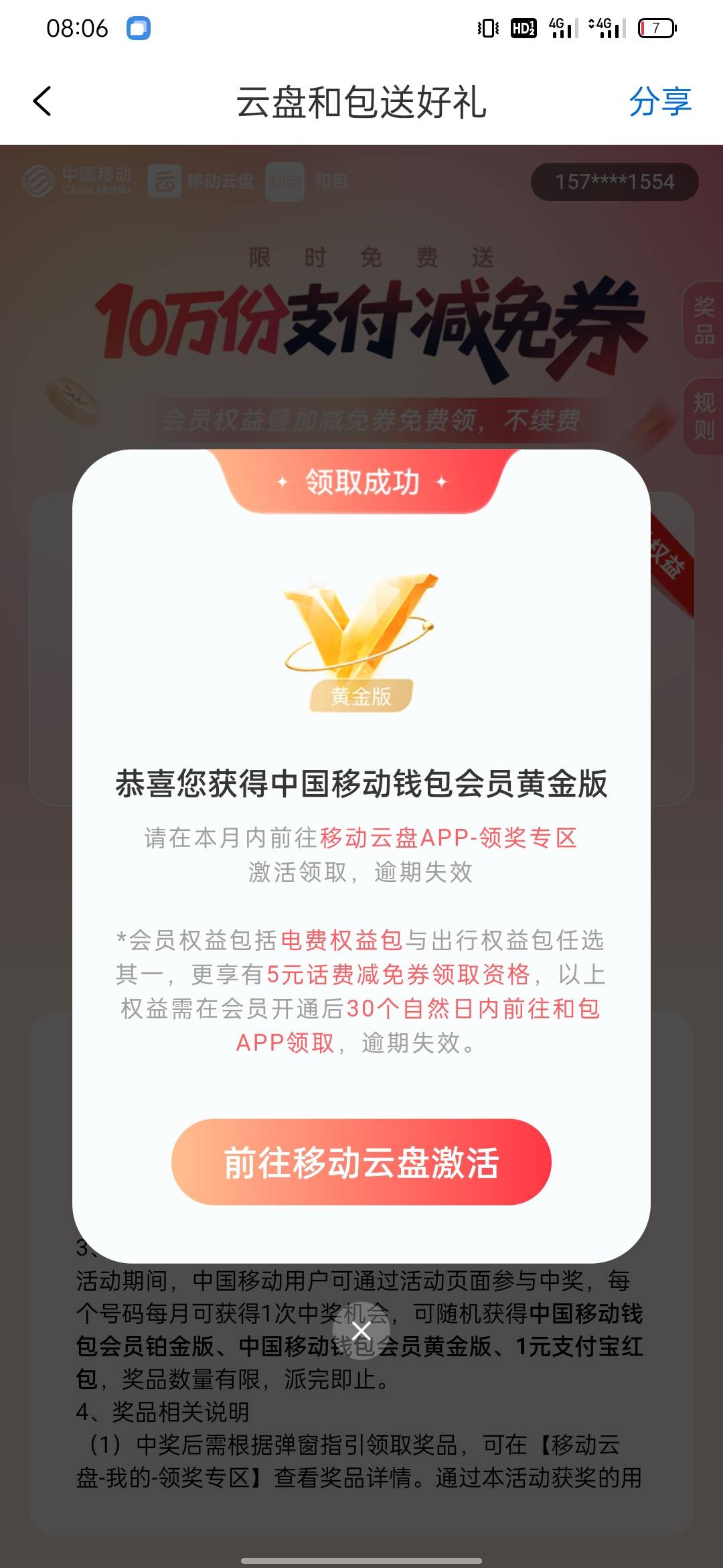 和包app横幅这个抽了一块，没破0的老哥破个0


100 / 作者:深秋的黎明。 / 