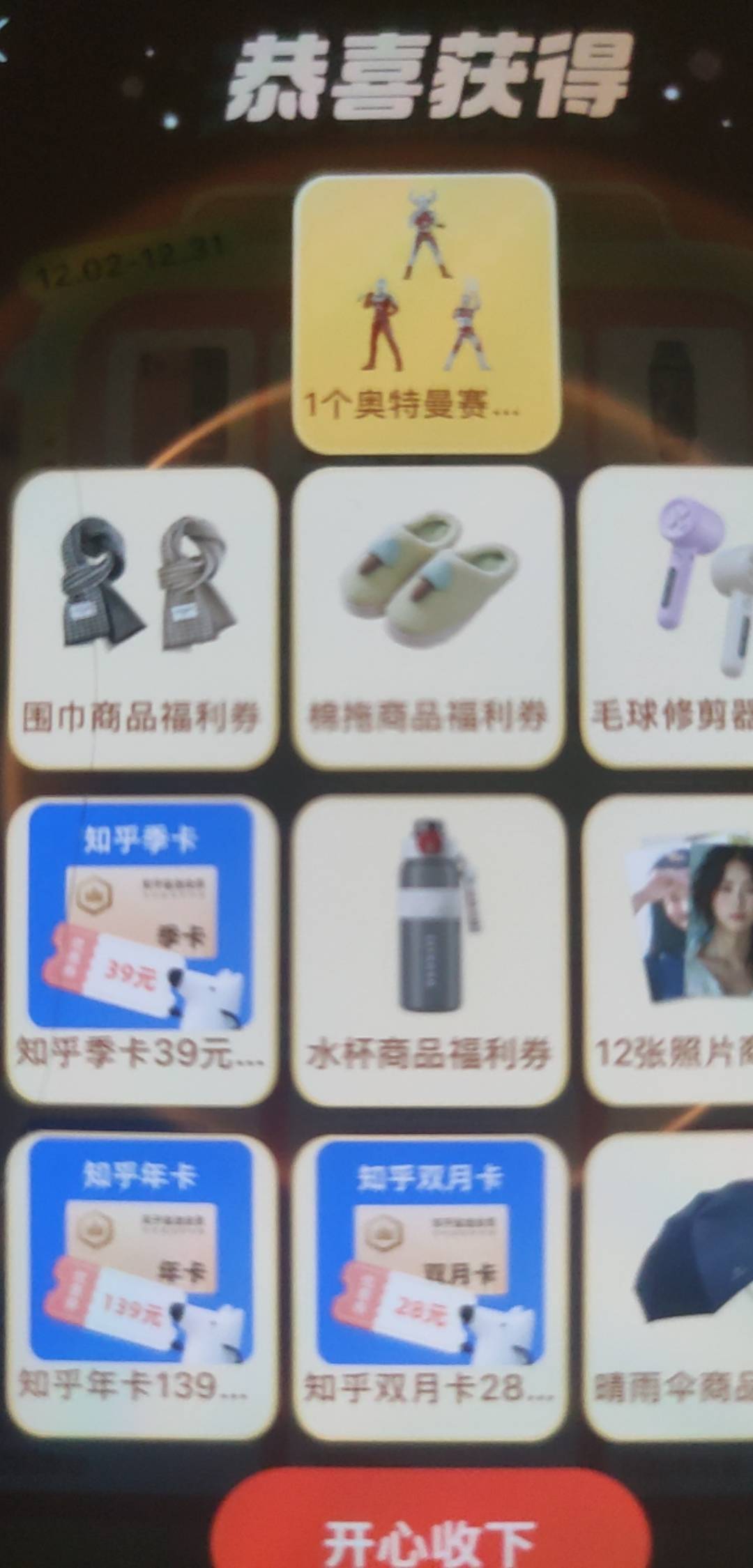 两个号三千积分一个不中换了个新号刚好凑一次十连，一发入魂什么水平

58 / 作者:爱新觉罗溥仪 / 