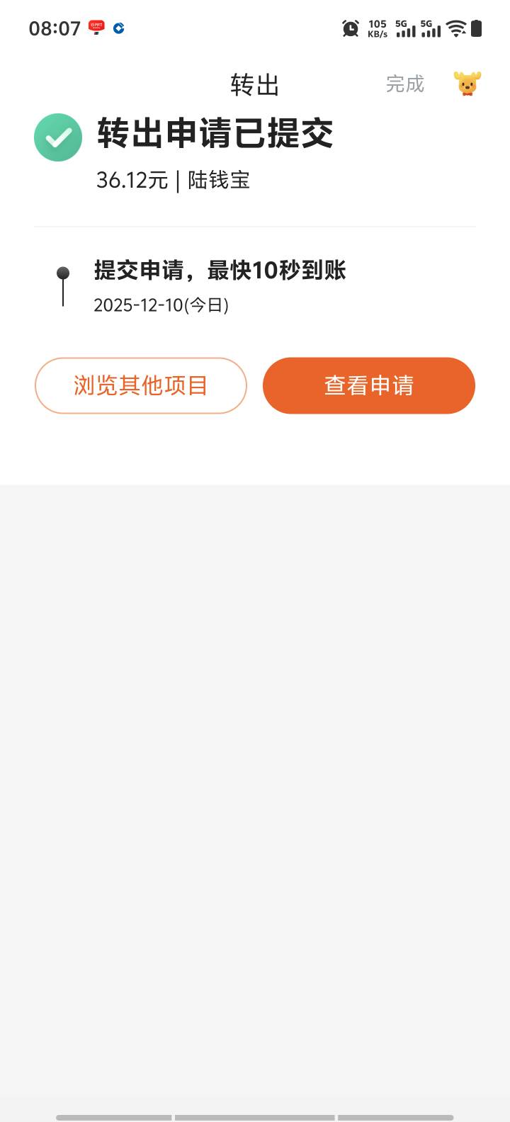 到账

84 / 作者:小K很开心 / 