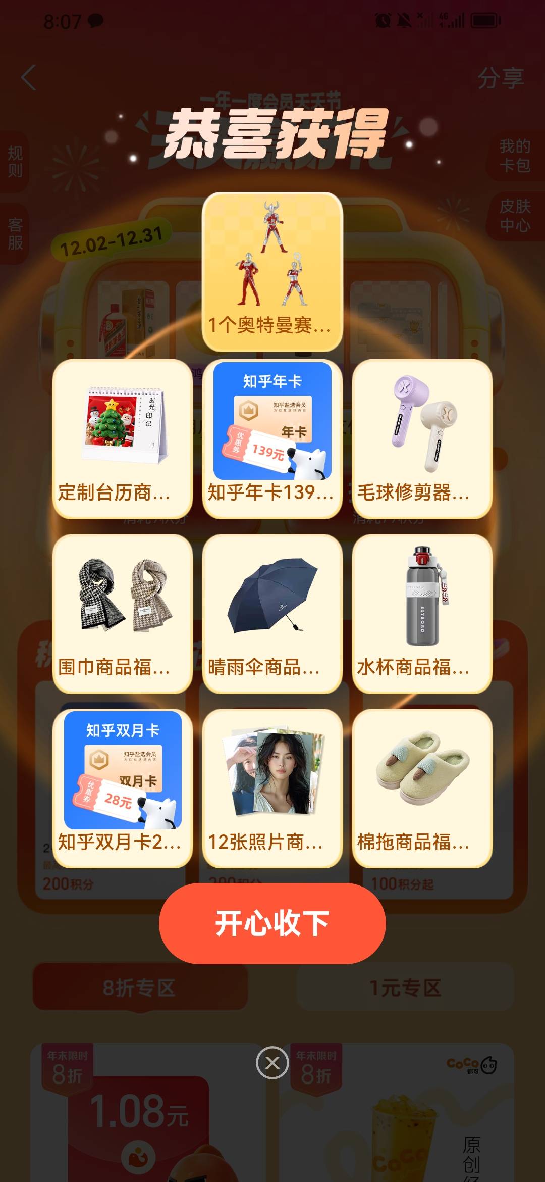 早上起来就是一发入魂

29 / 作者:淡紫宸风 / 