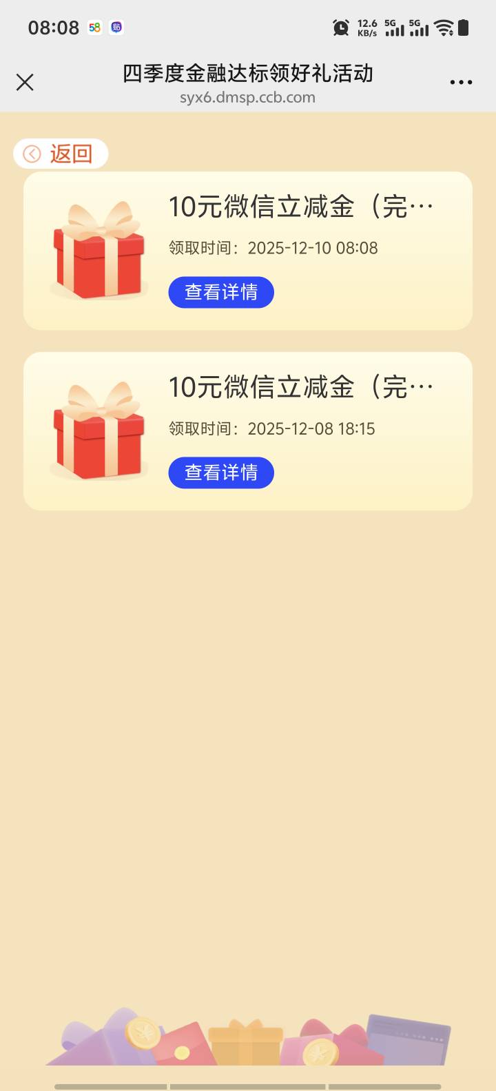 建行也能领

21 / 作者:小K很开心 / 