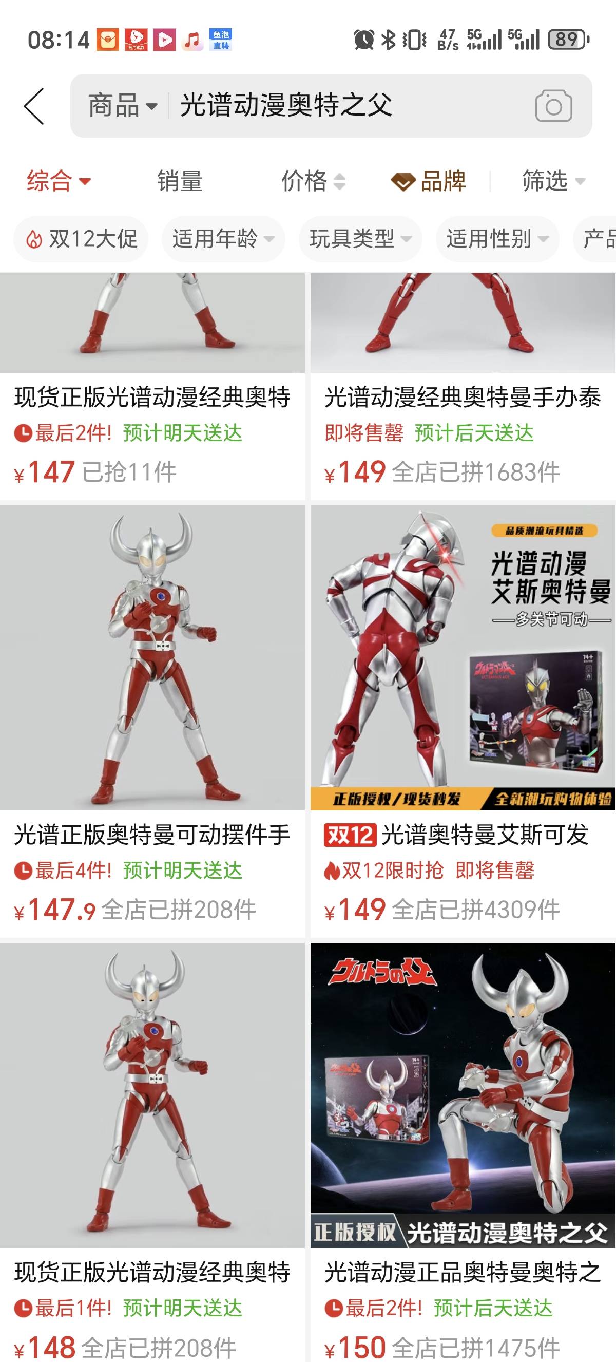 奥特曼拼夕夕150

11 / 作者:会飞一条的鱼 / 