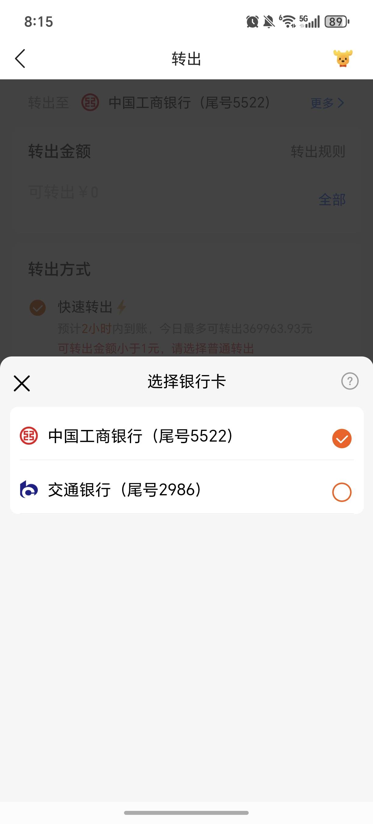 完蛋，陆基金体验得了37，忘了前几年开过路钱宝，现在赎回的YHK不能用
68 / 作者:规矩的男人 / 