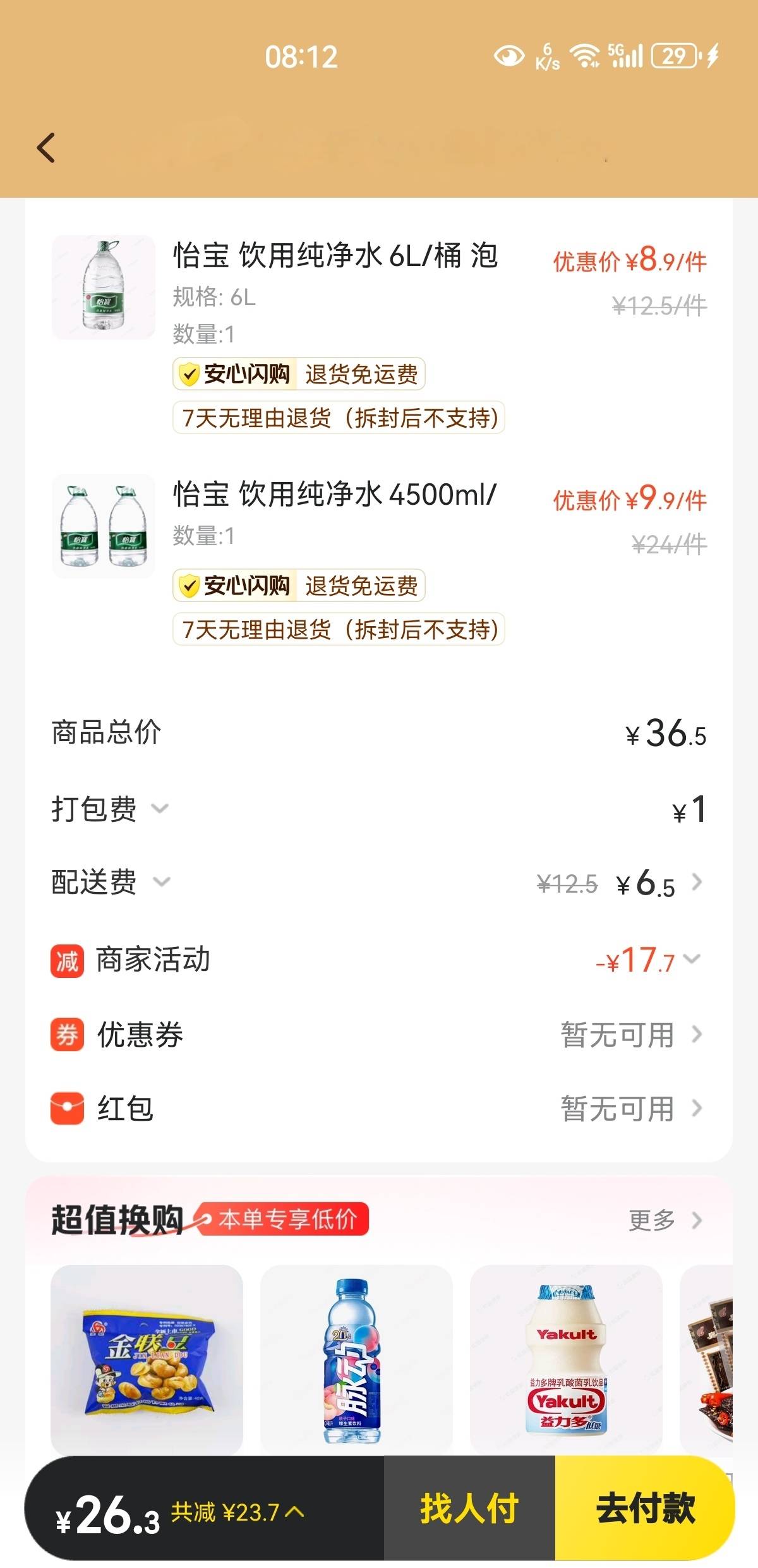 电梯坏了，23楼。外卖小哥应该不会弄我吧

50 / 作者:凤鸣 / 